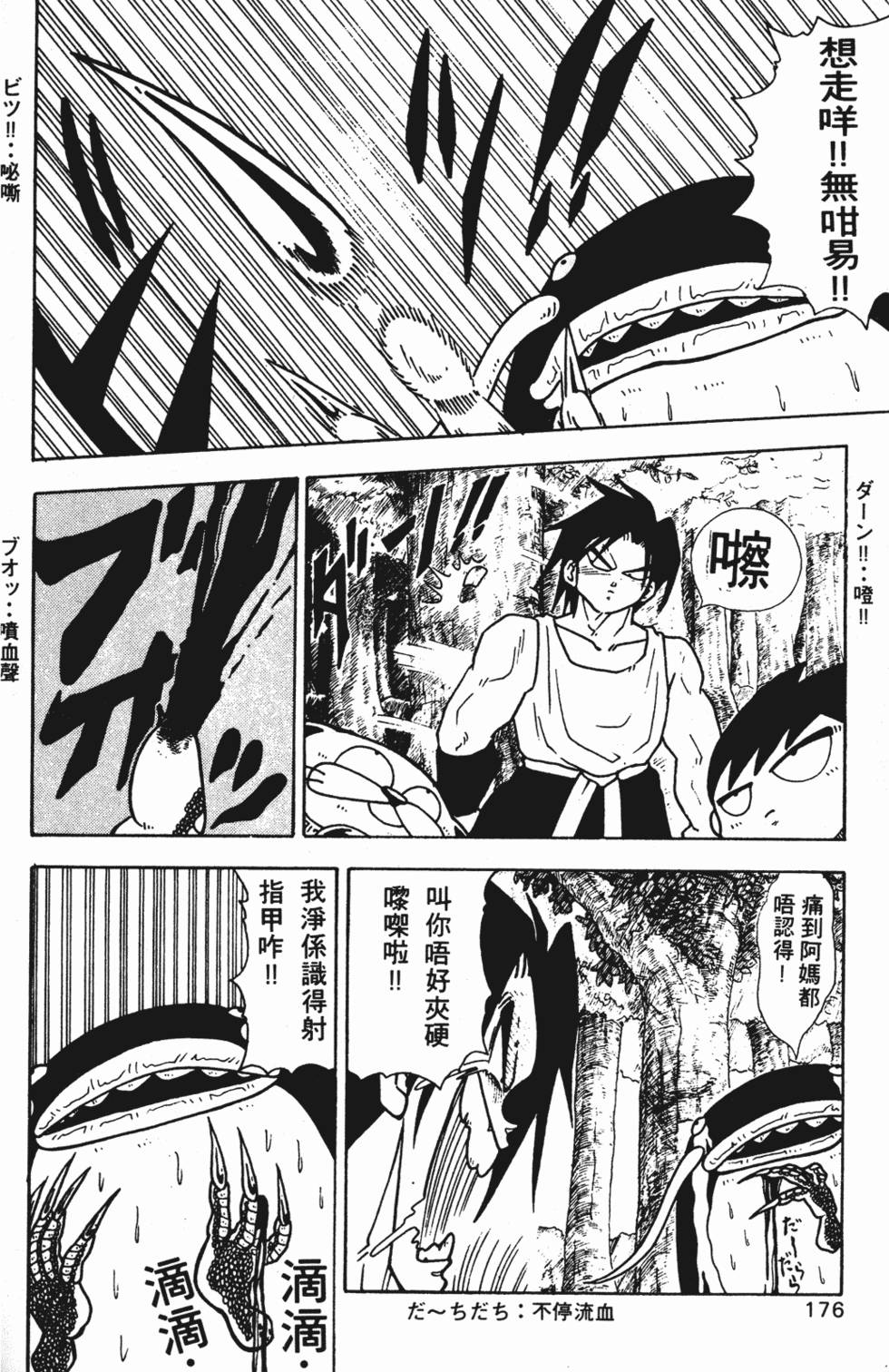 第173页