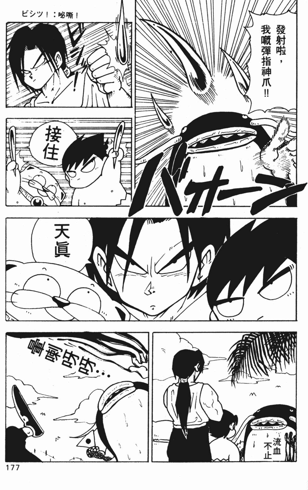 第174页