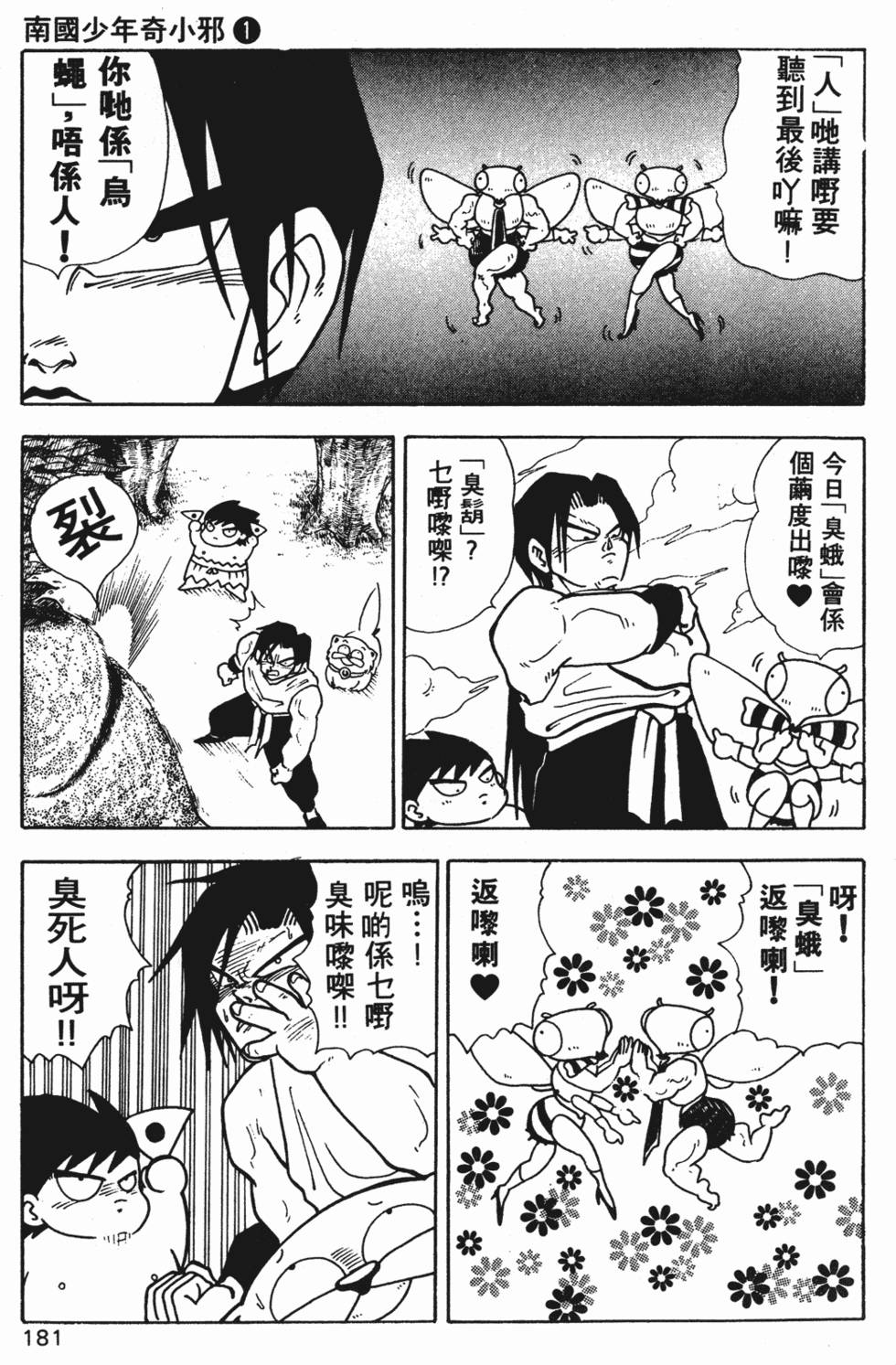 第178页