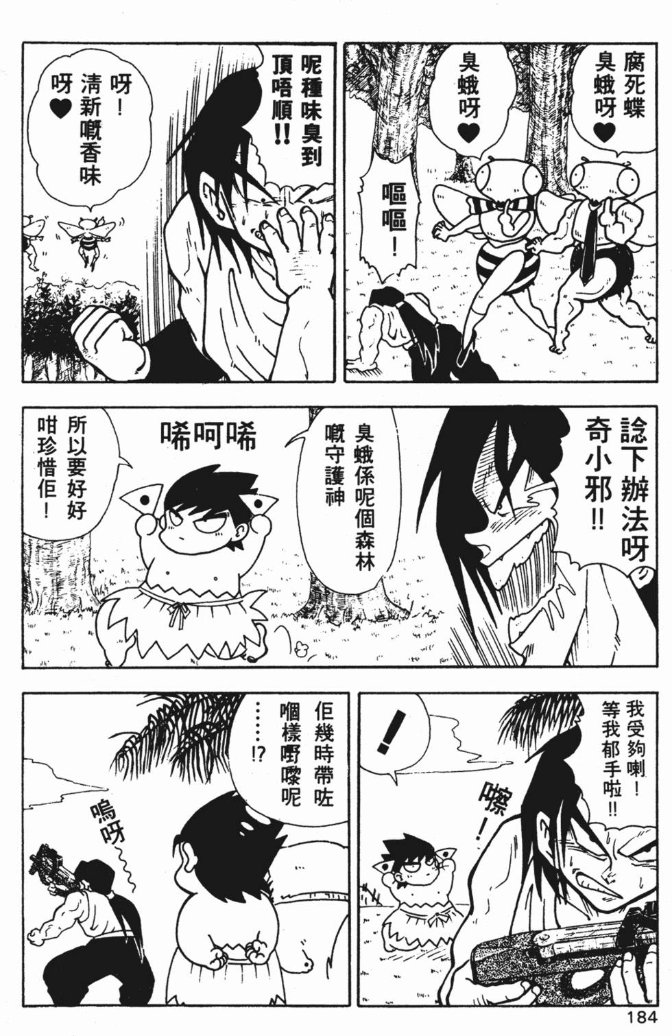 第181页