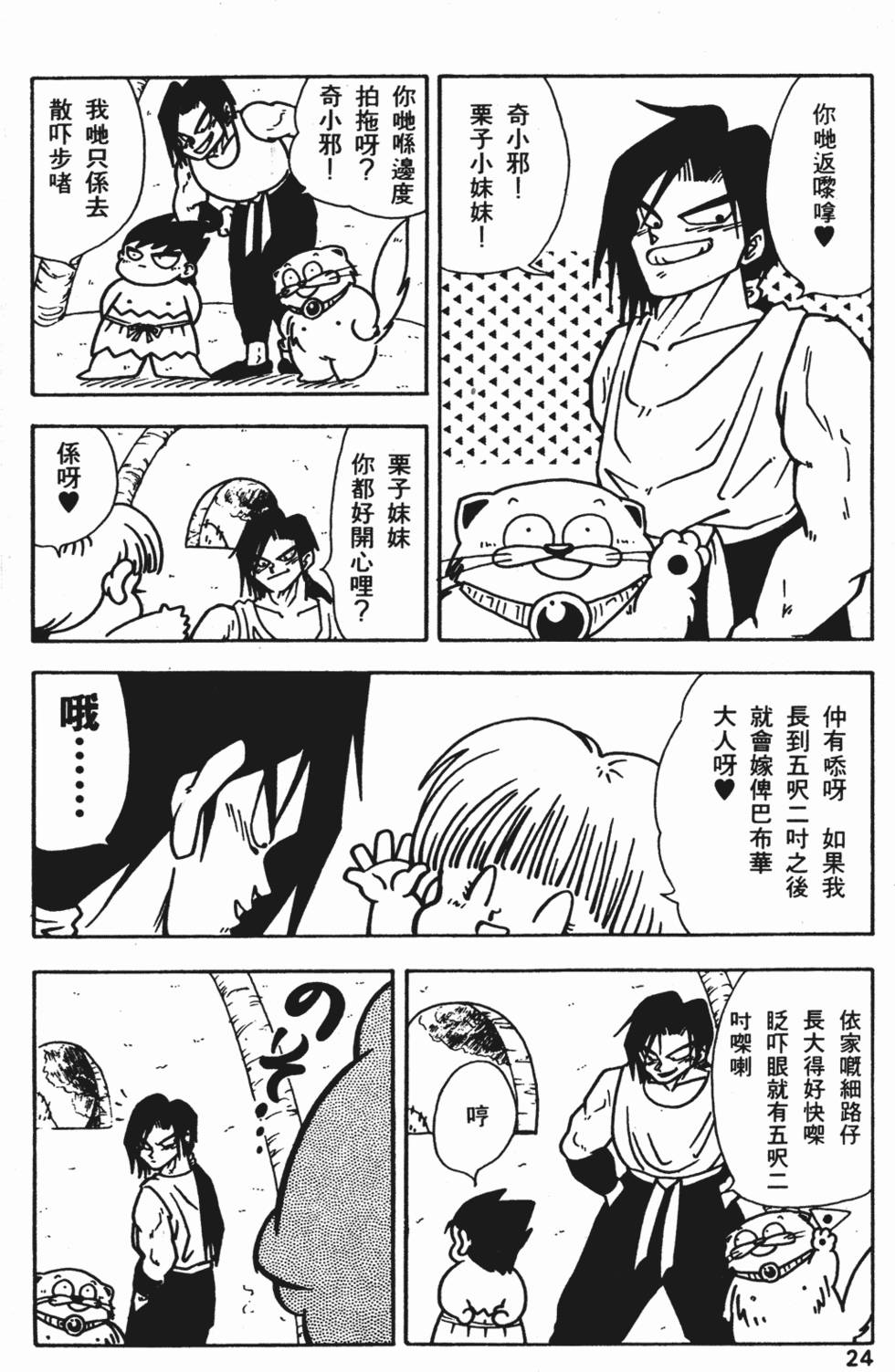 第20页