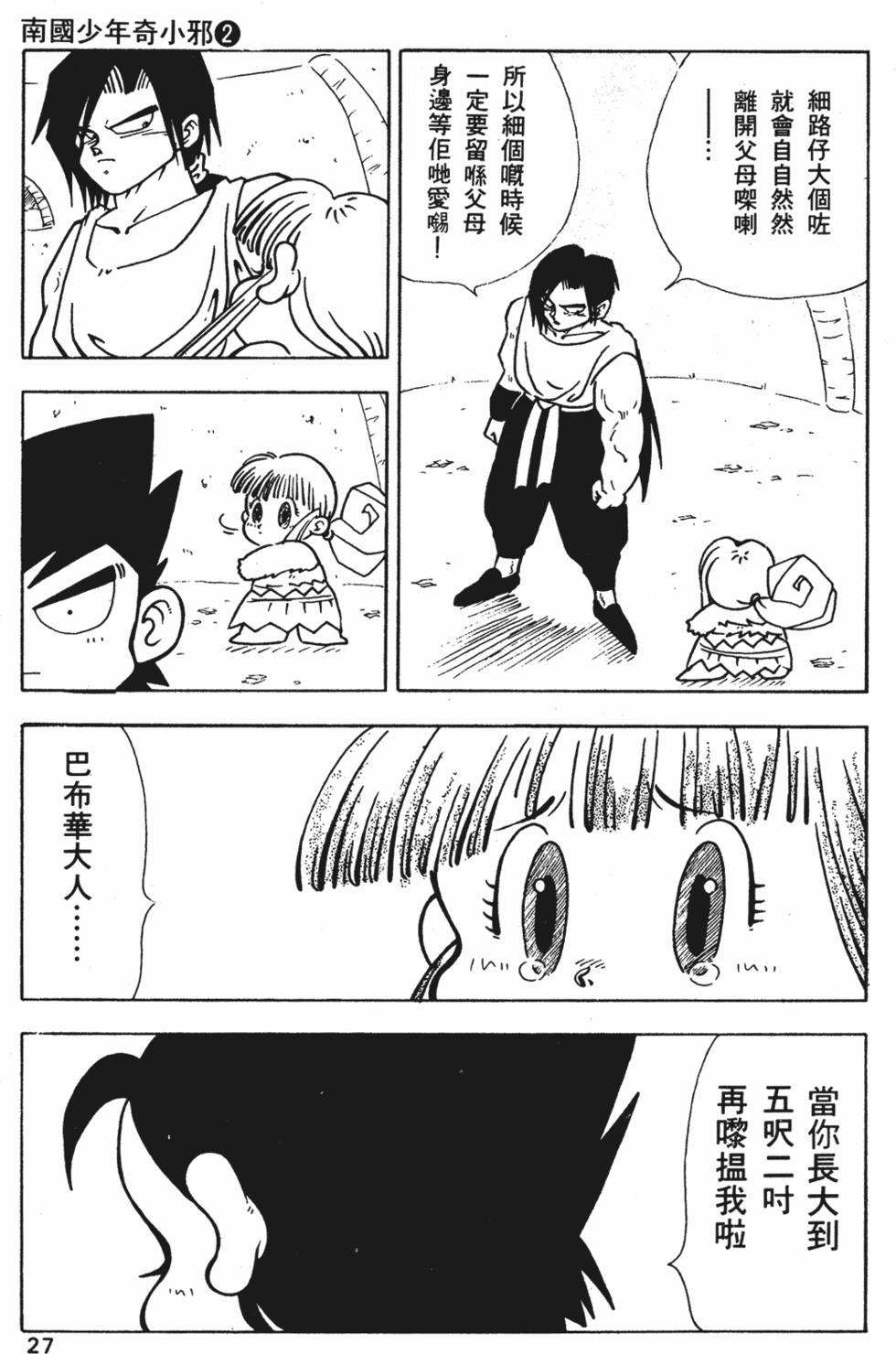 第23页
