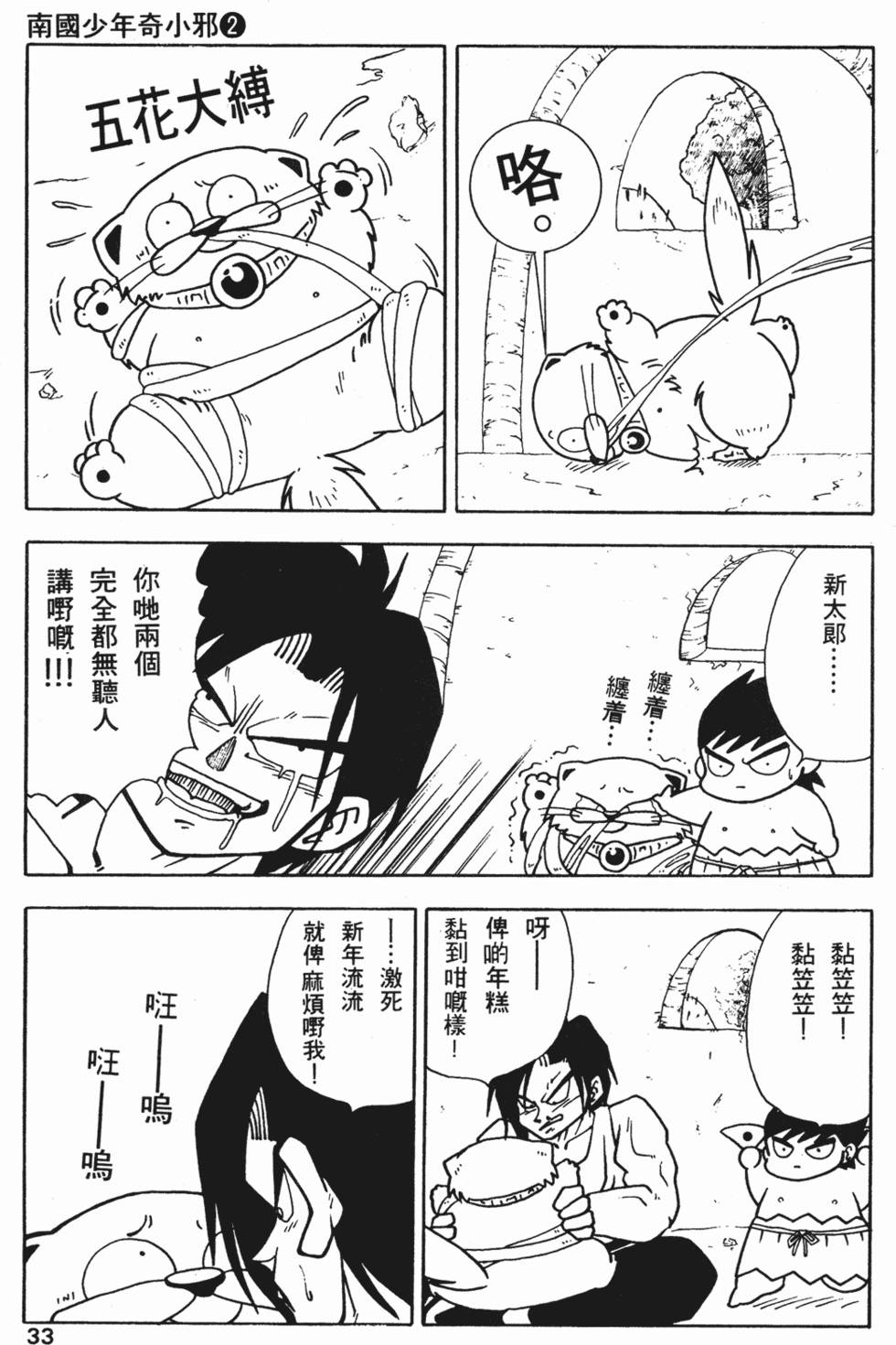 第29页