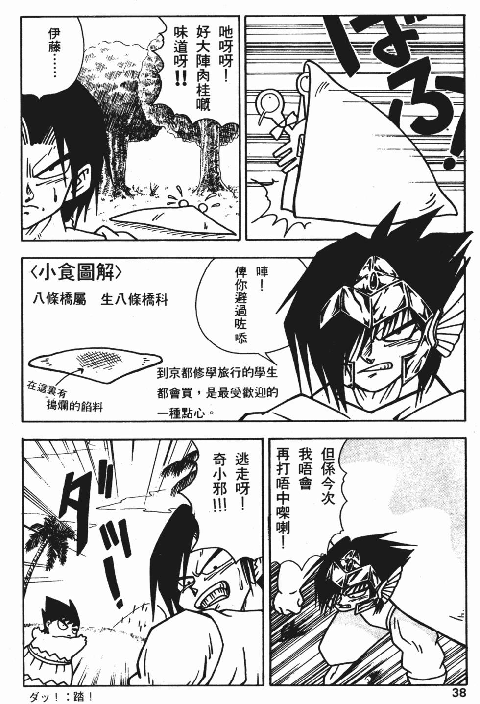 第34页