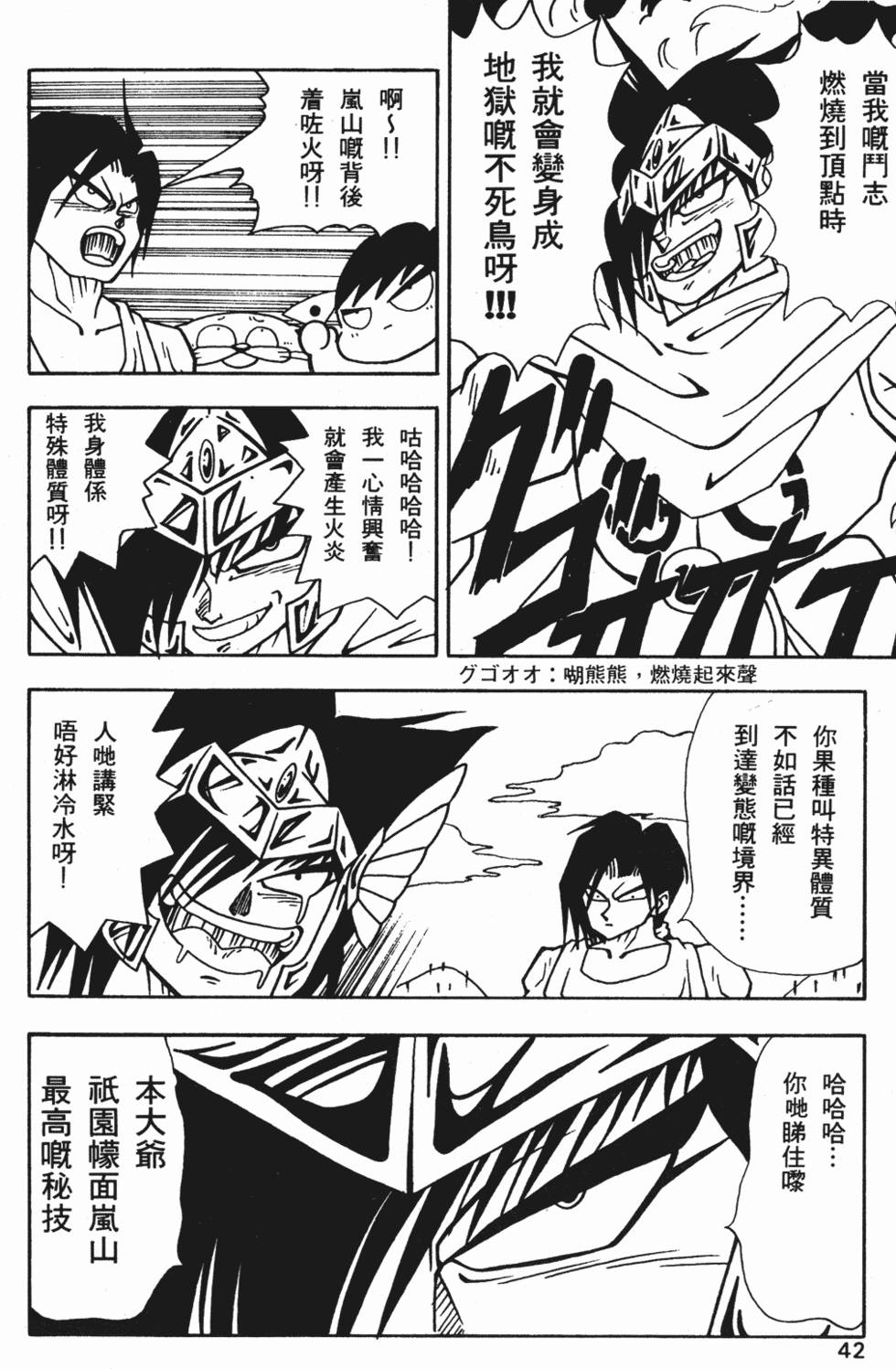 第38页