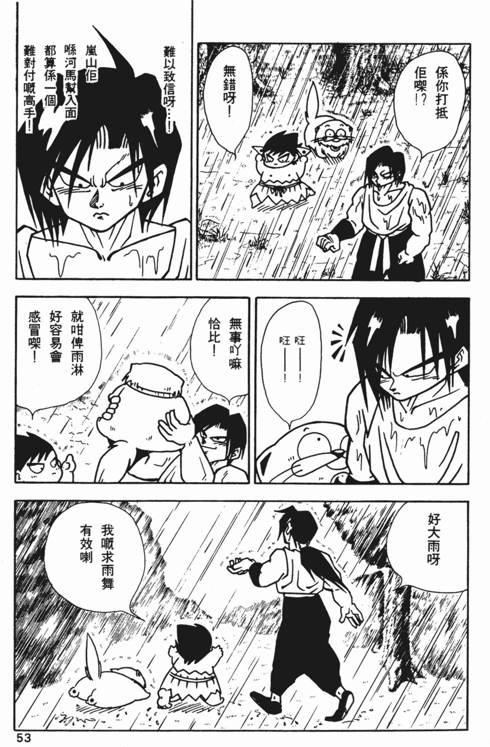 第49页