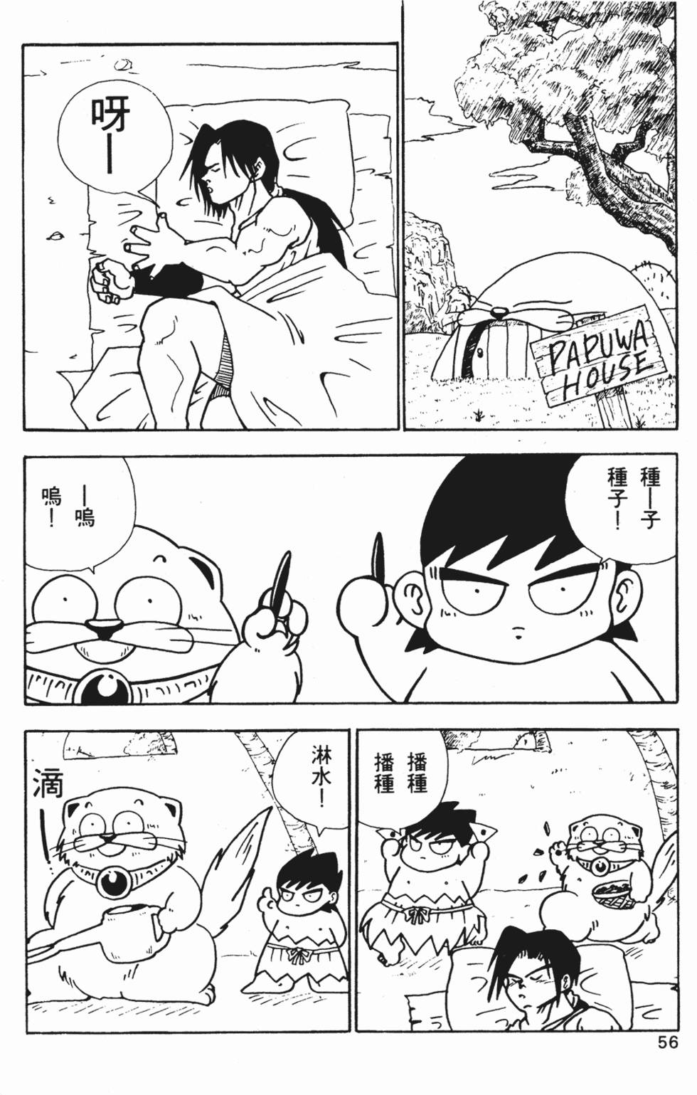 第52页
