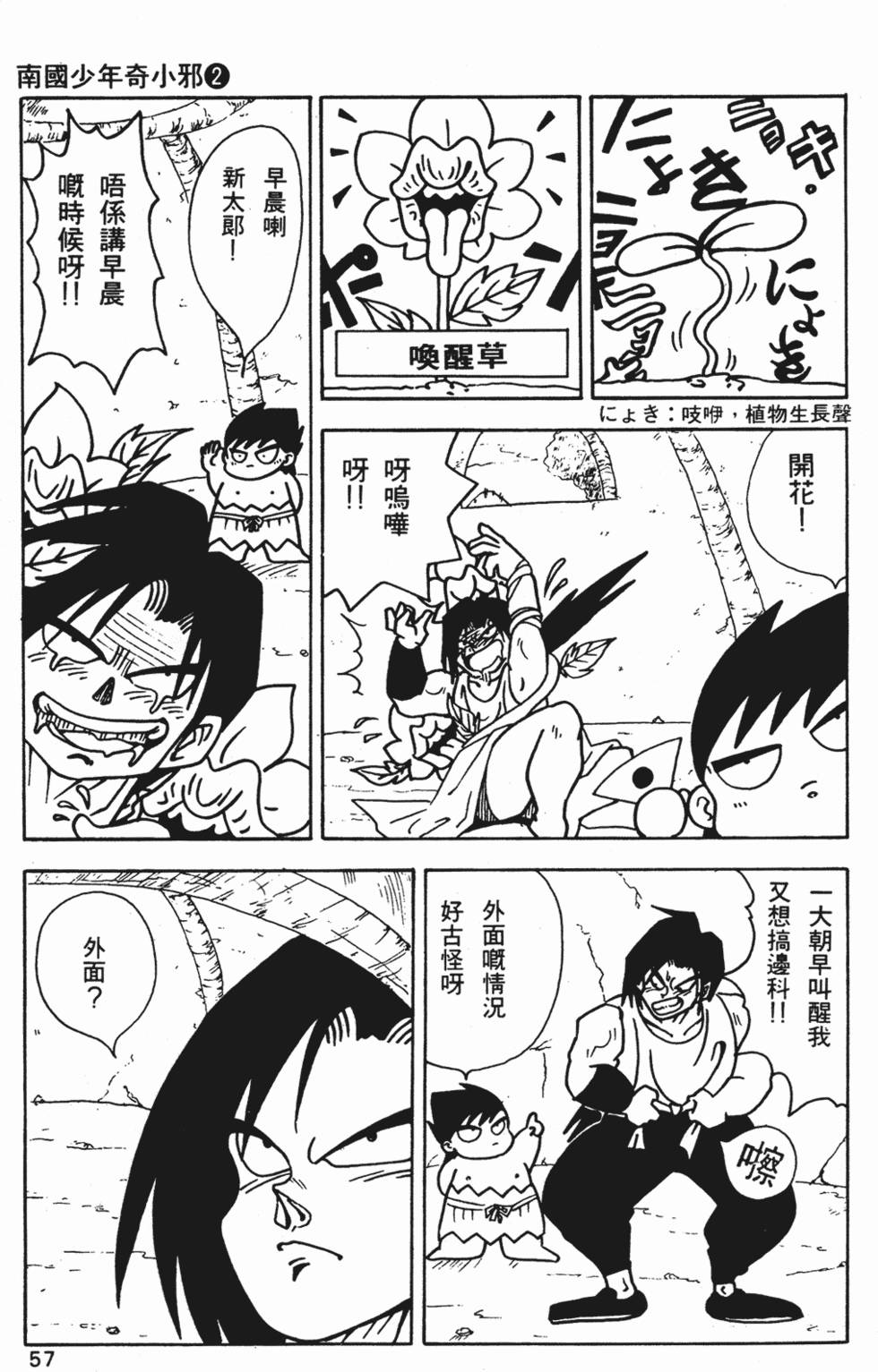 第53页