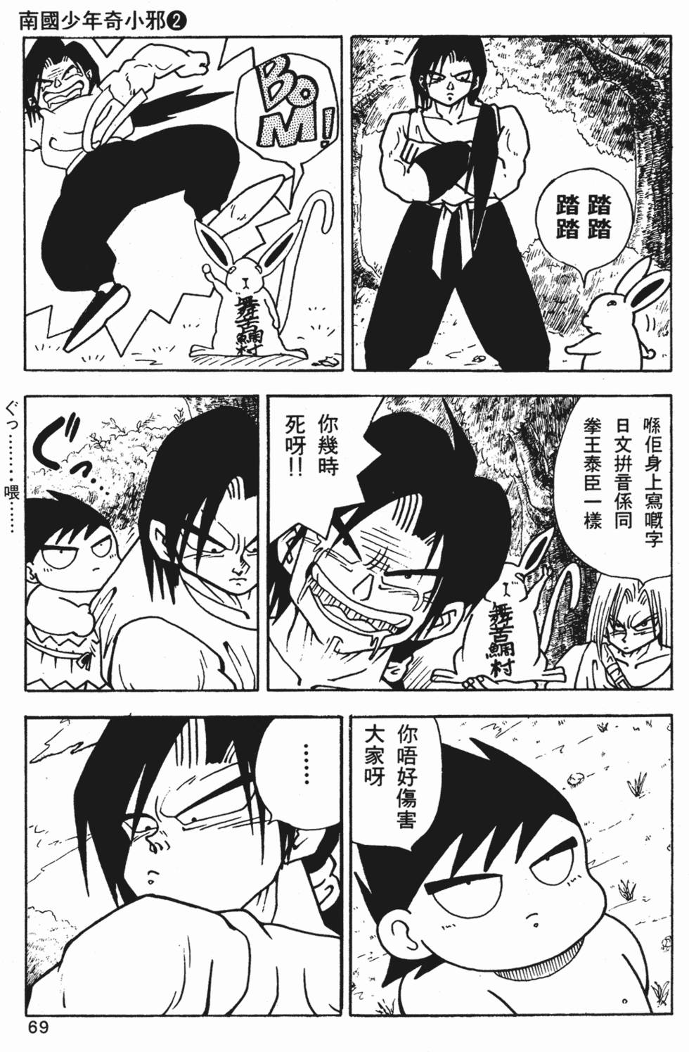 第65页
