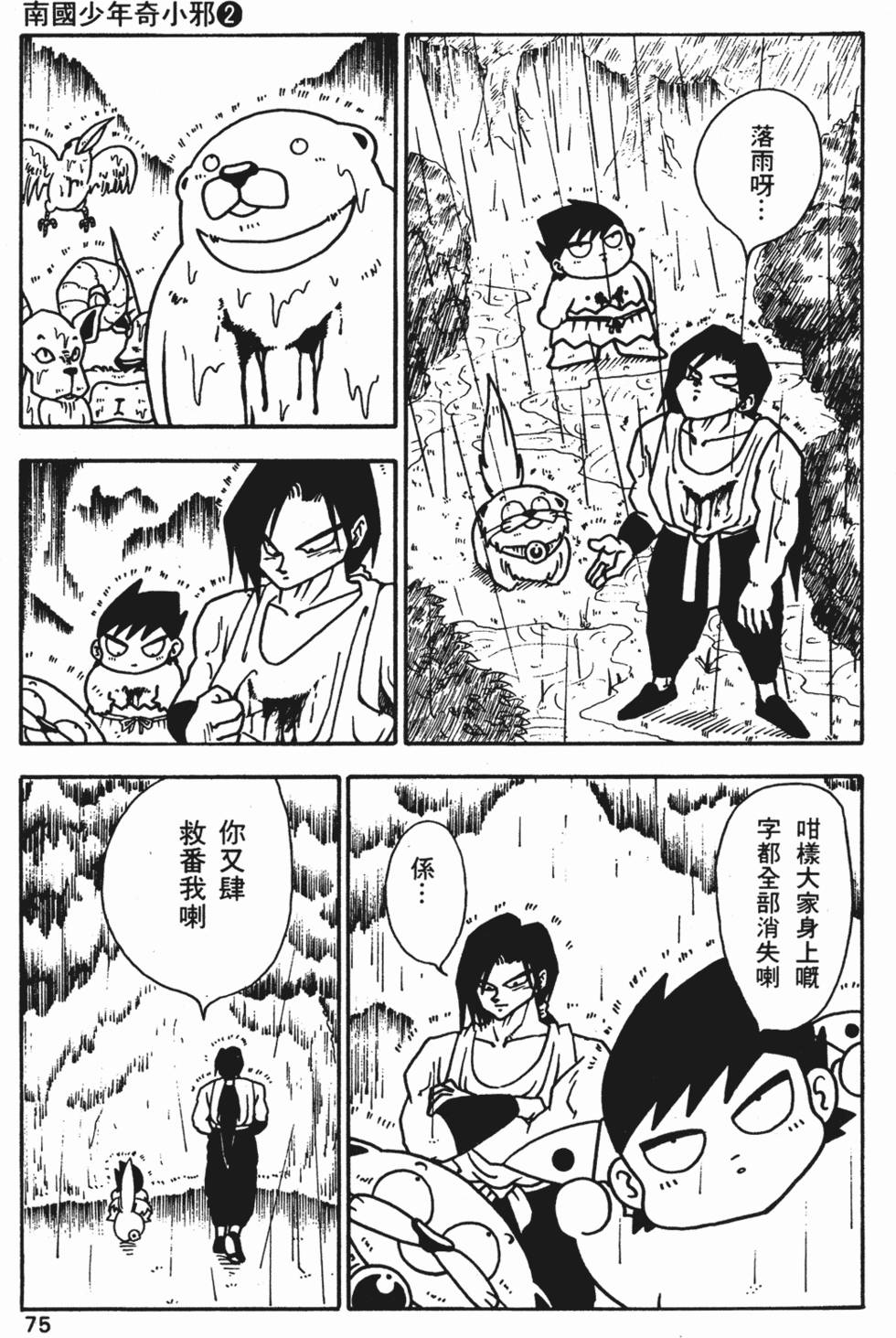 第71页