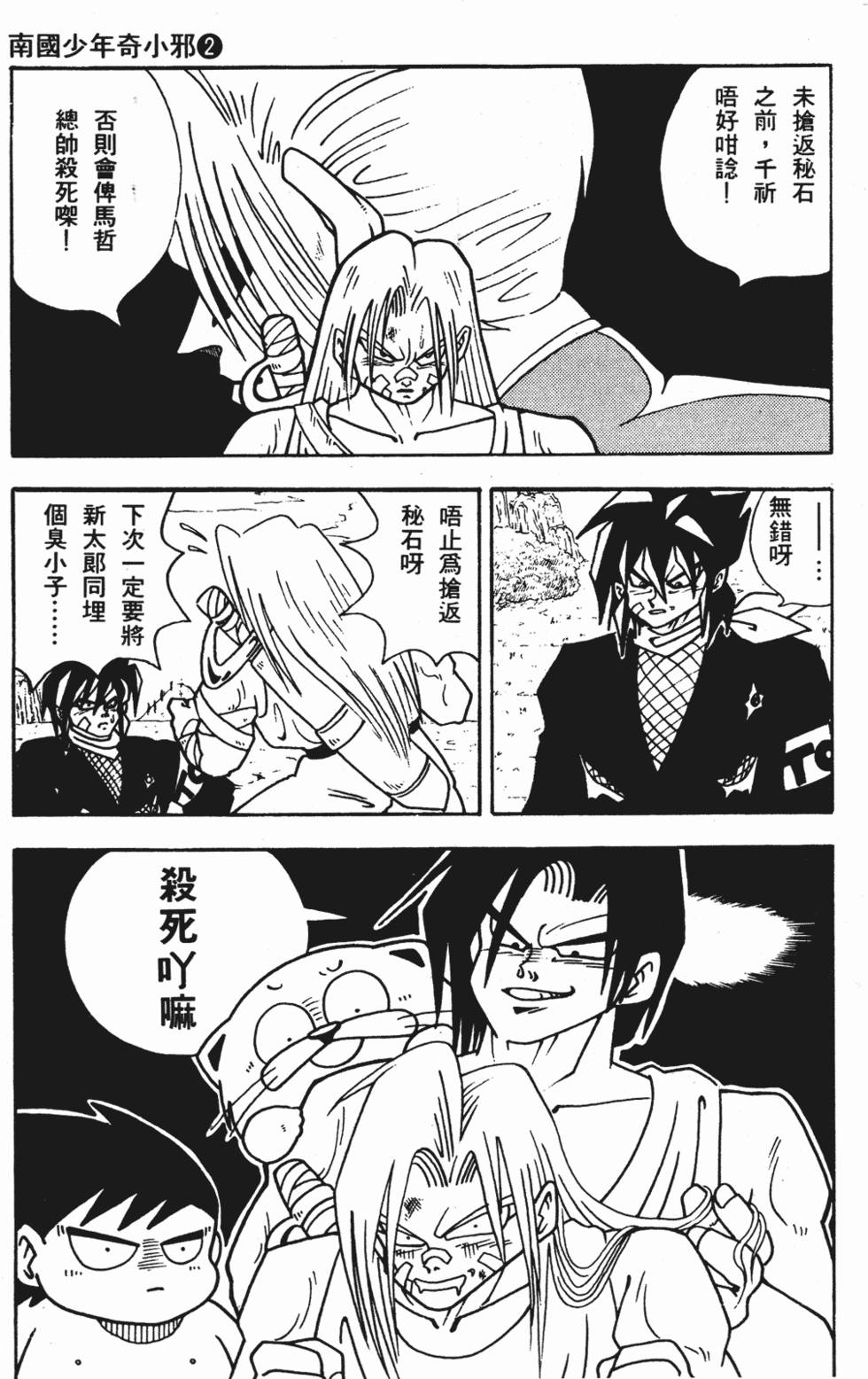 第73页