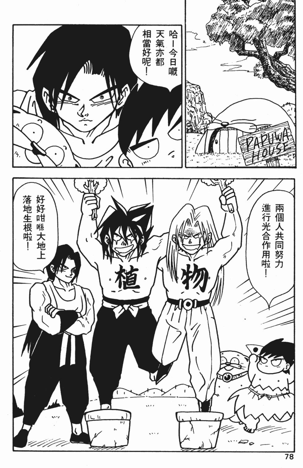 第74页