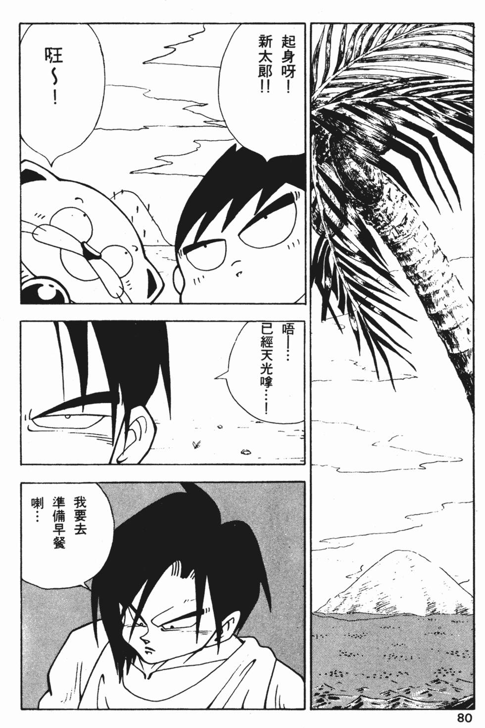 第76页