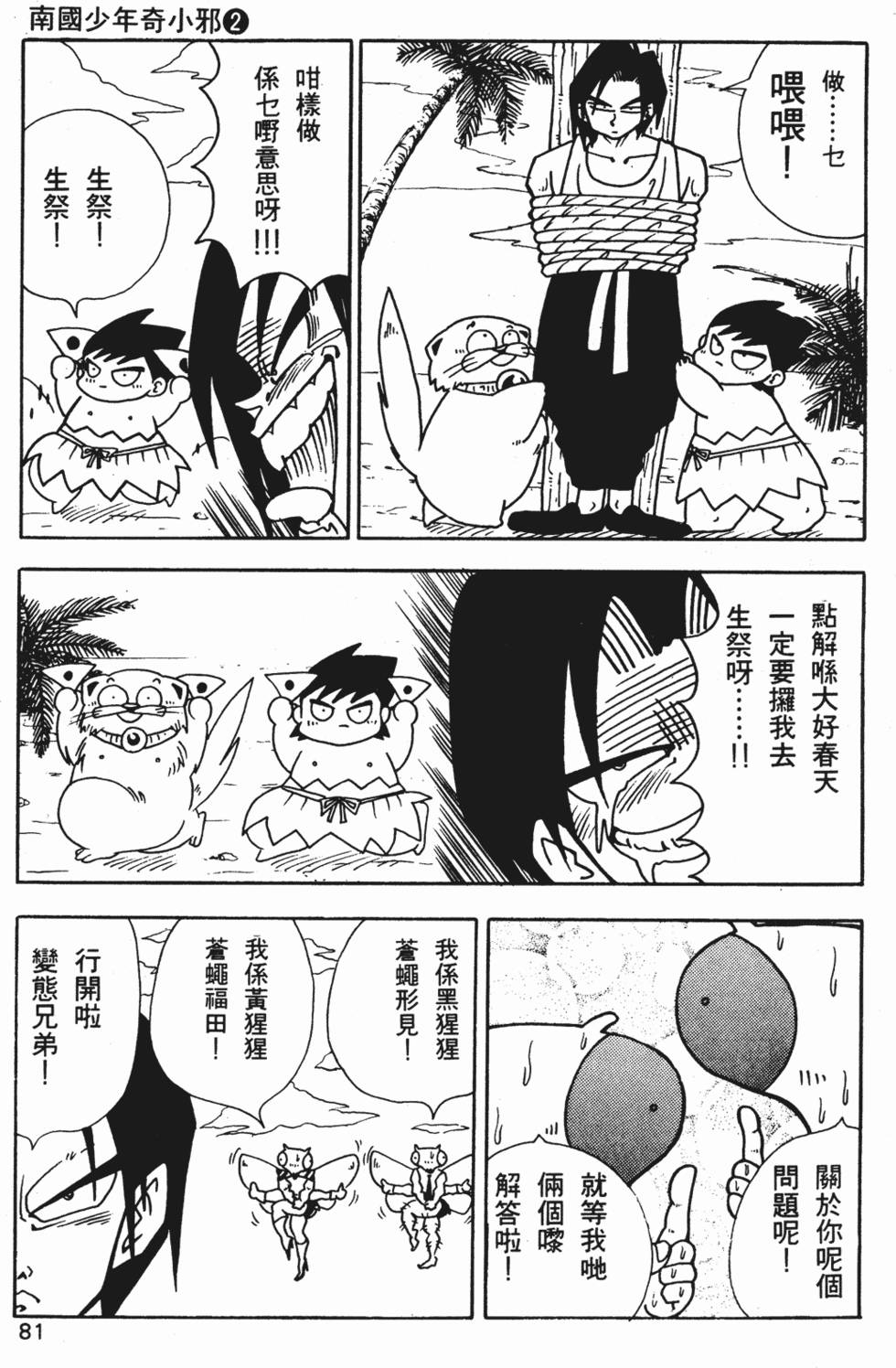 第77页
