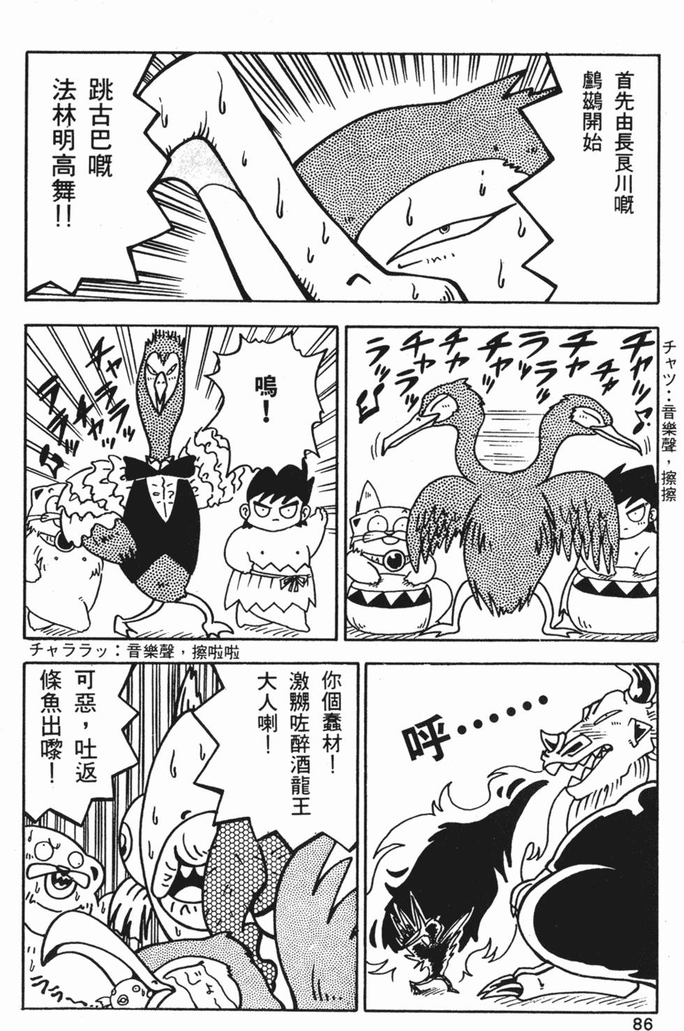 第82页