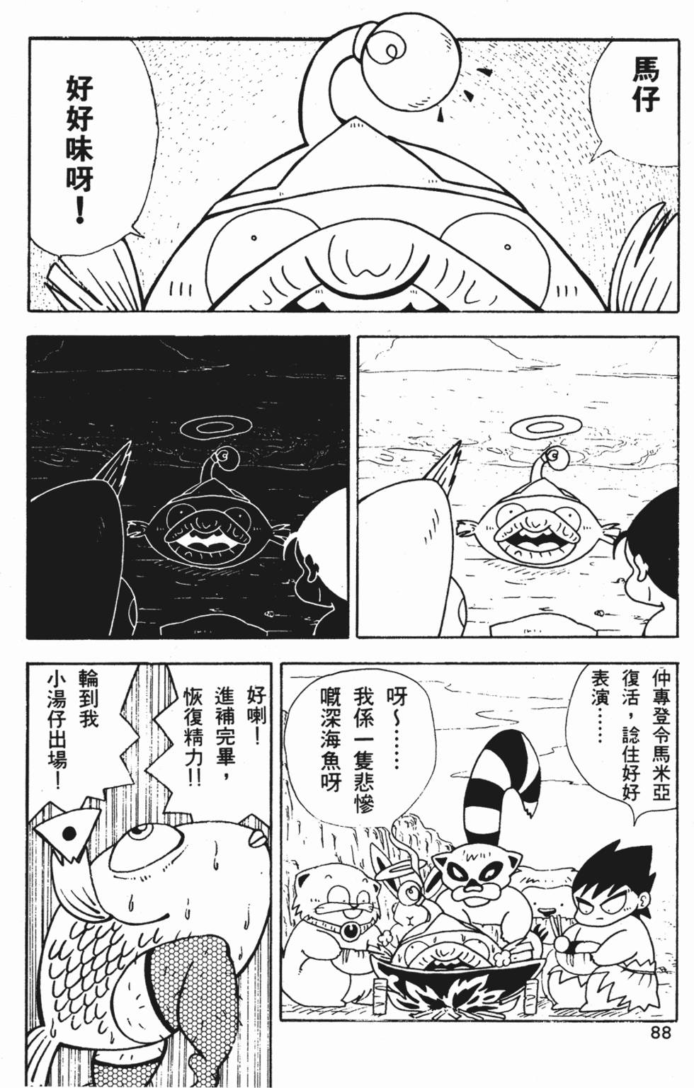第84页