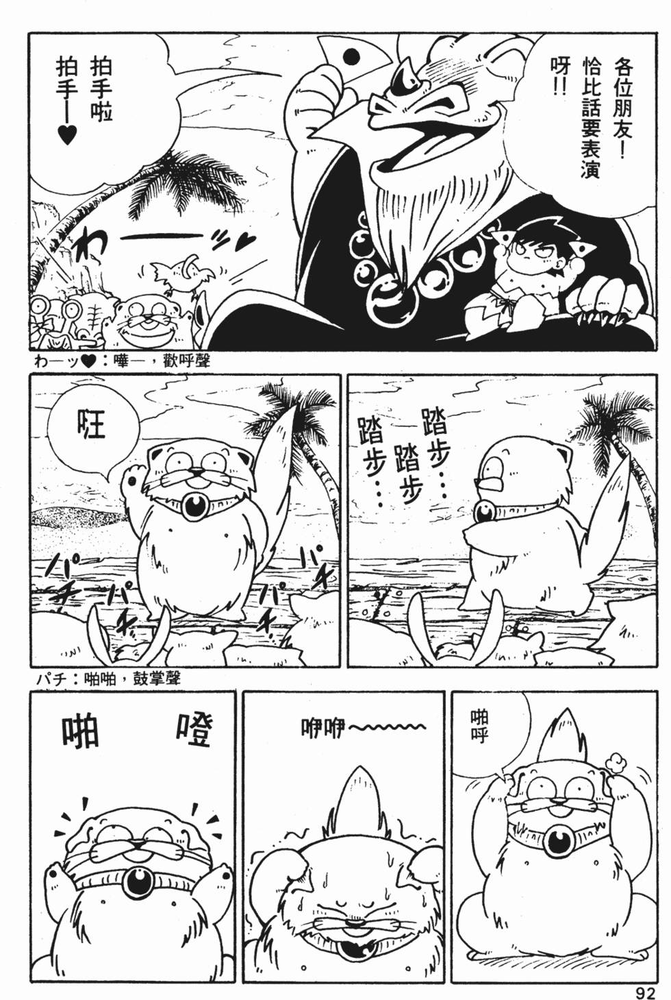 第88页