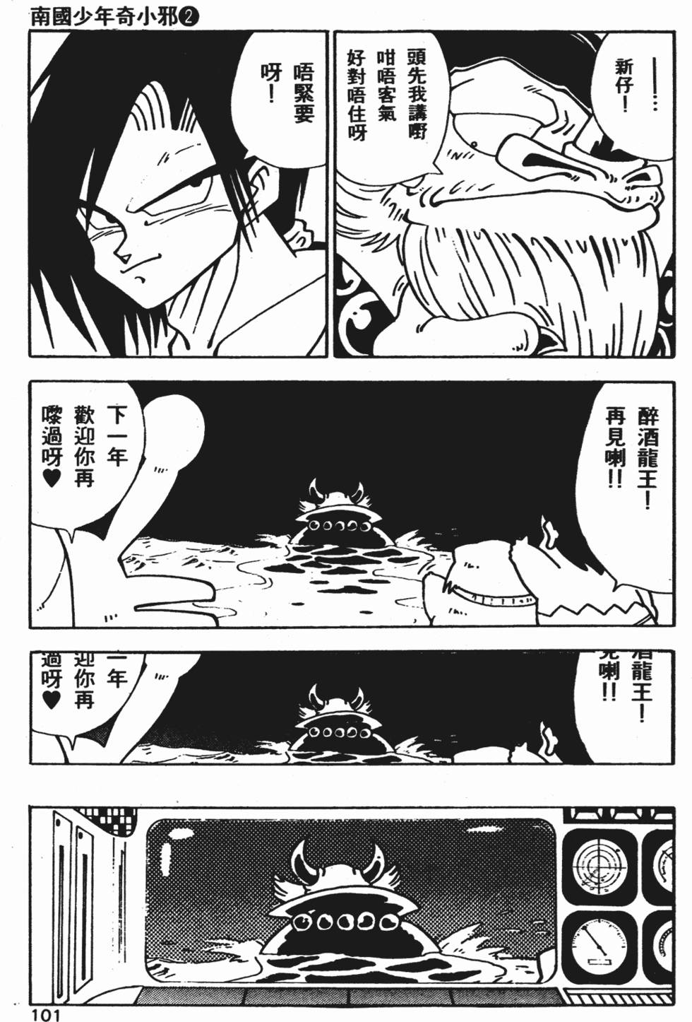 第97页