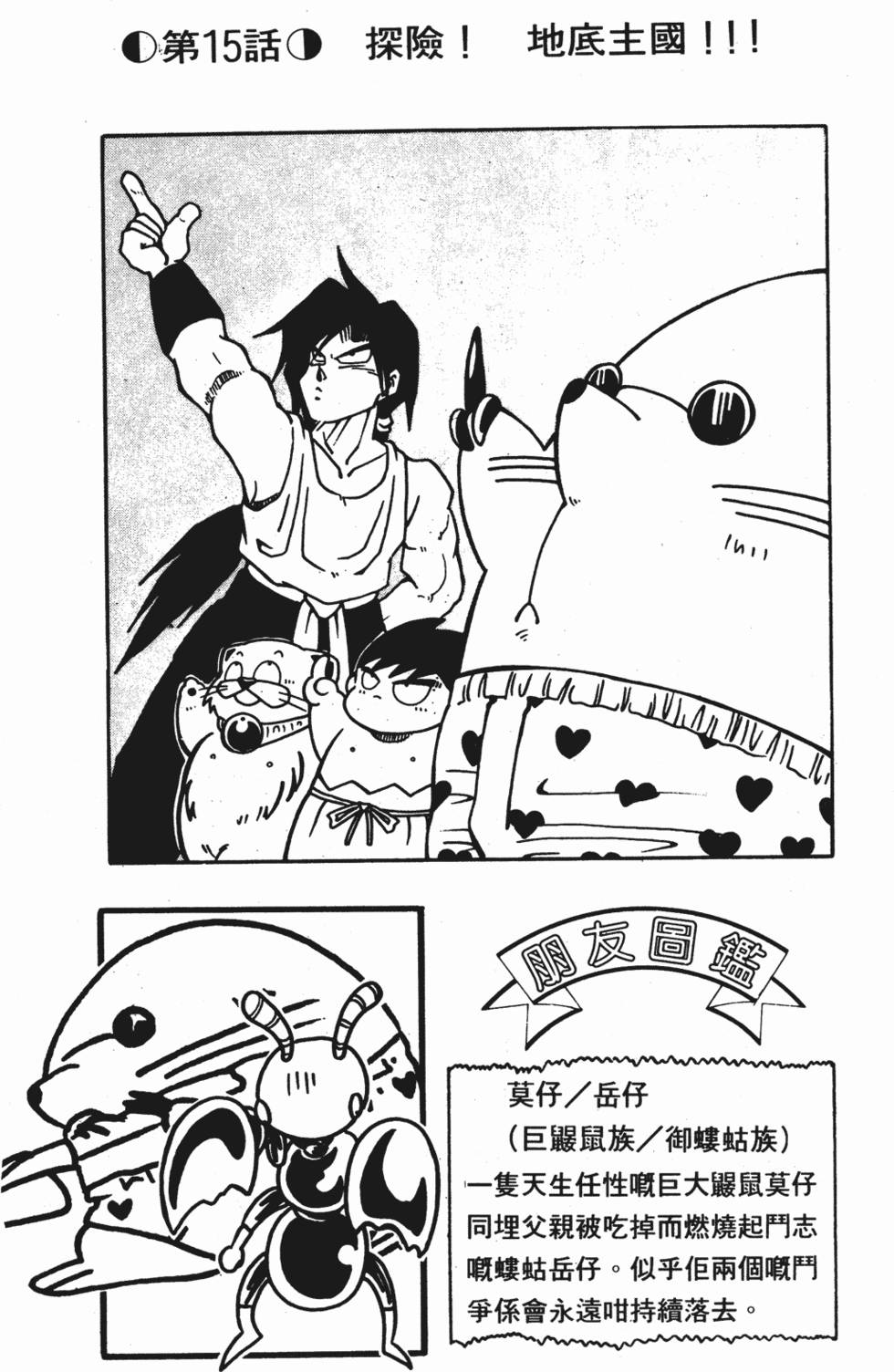 第99页