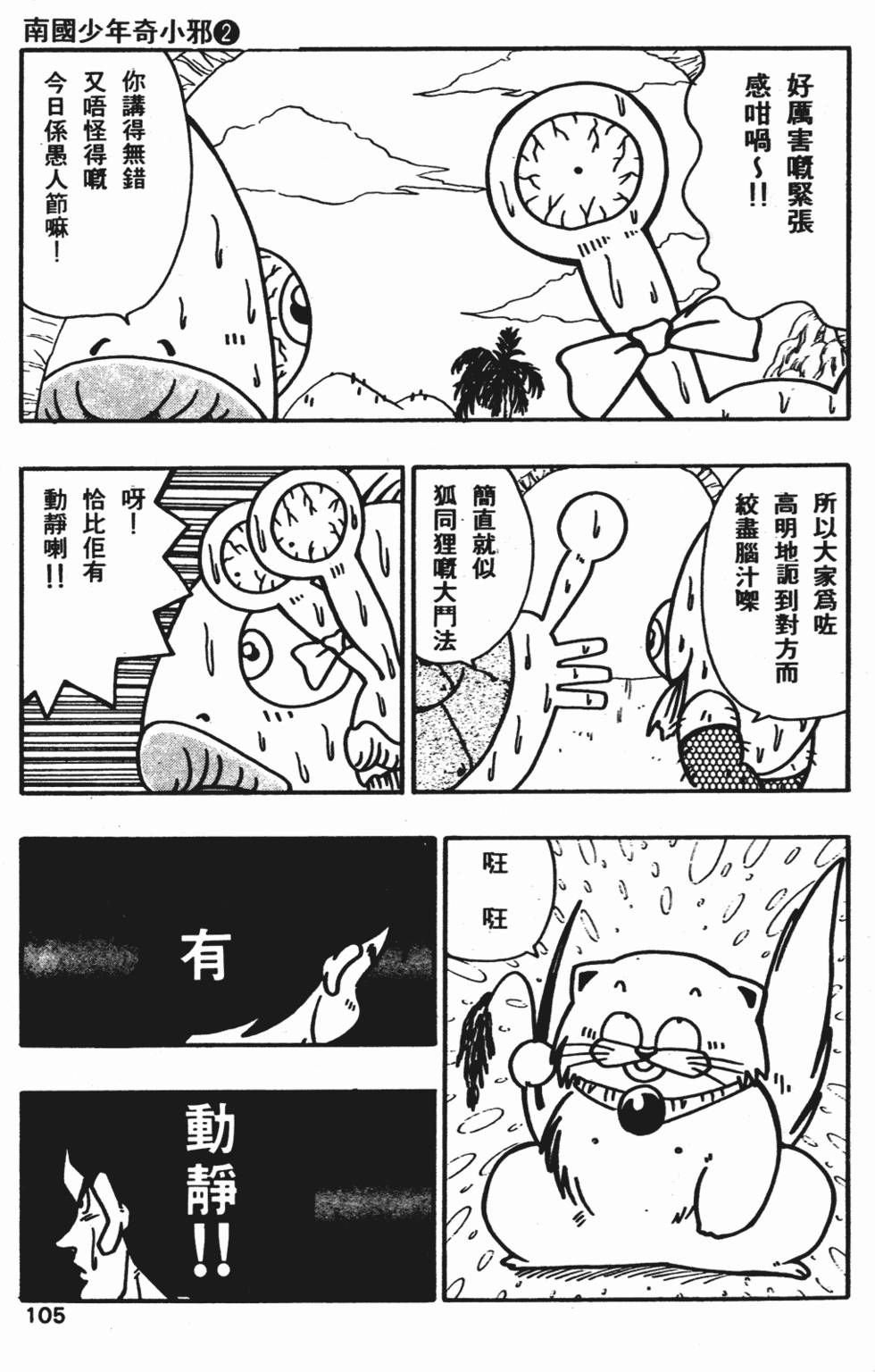 第101页