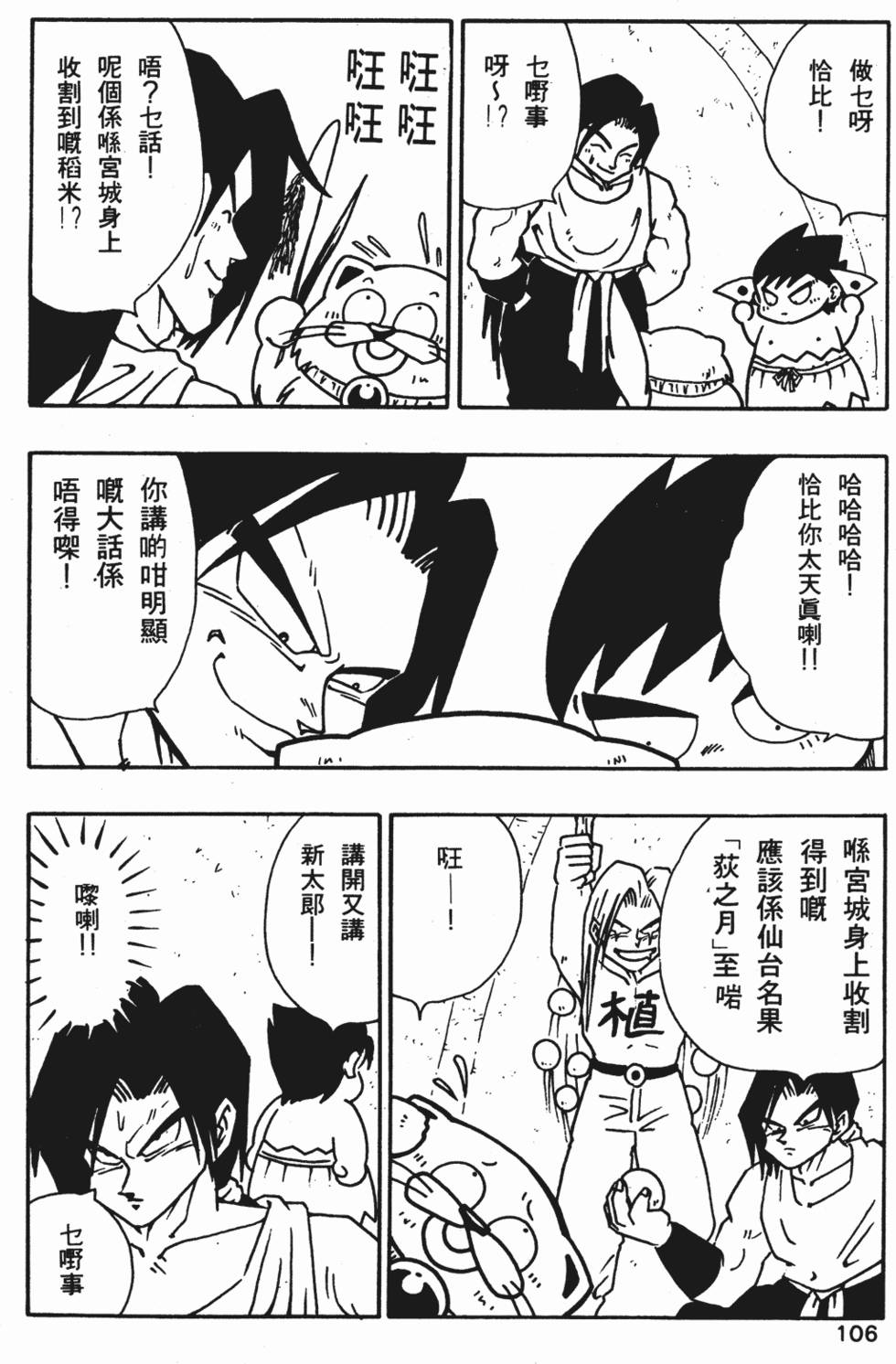 第102页