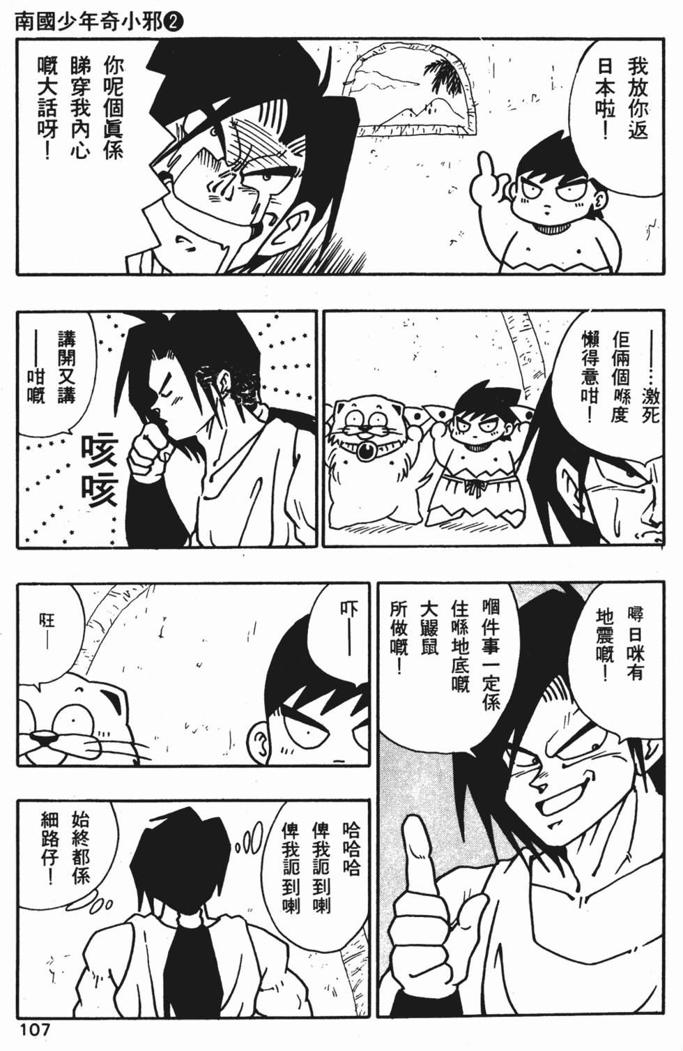第103页