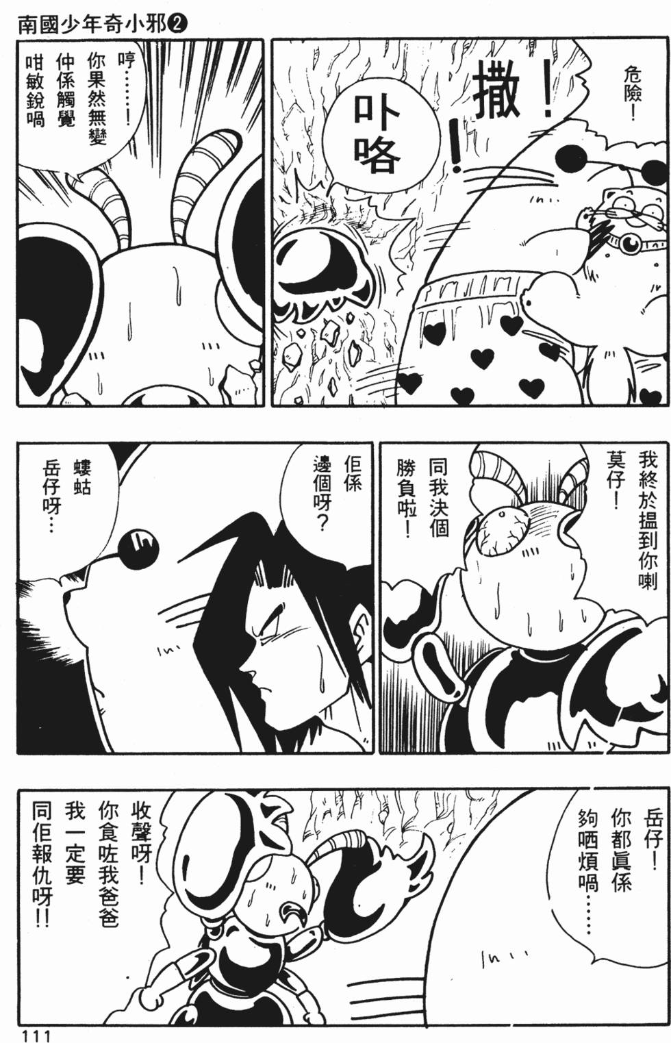 第107页