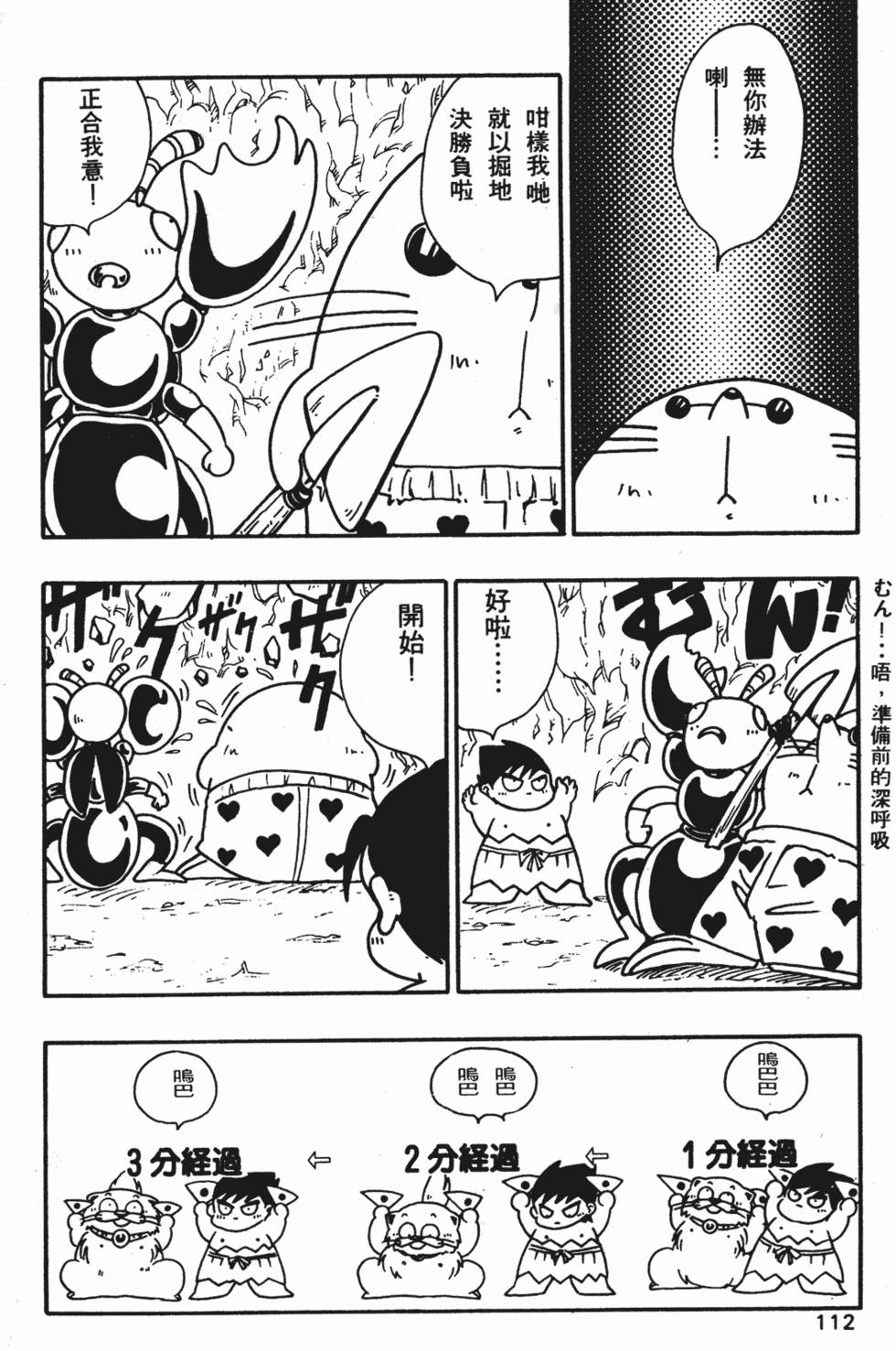 第108页