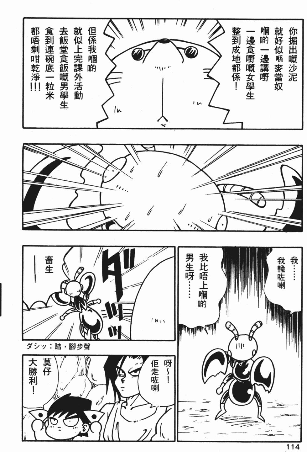 第110页