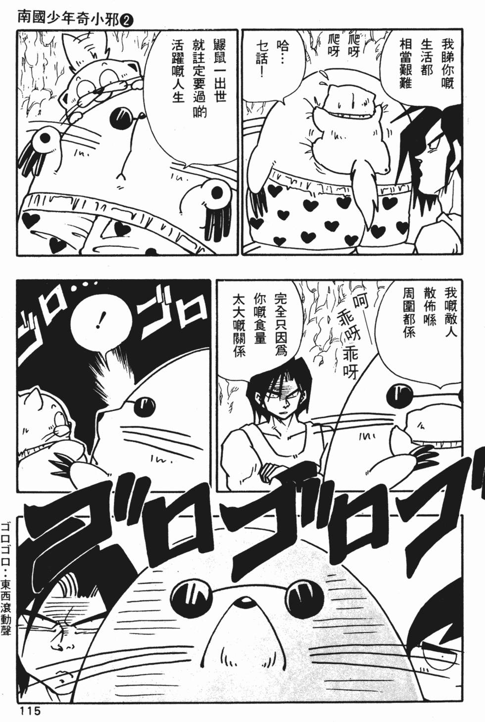第111页