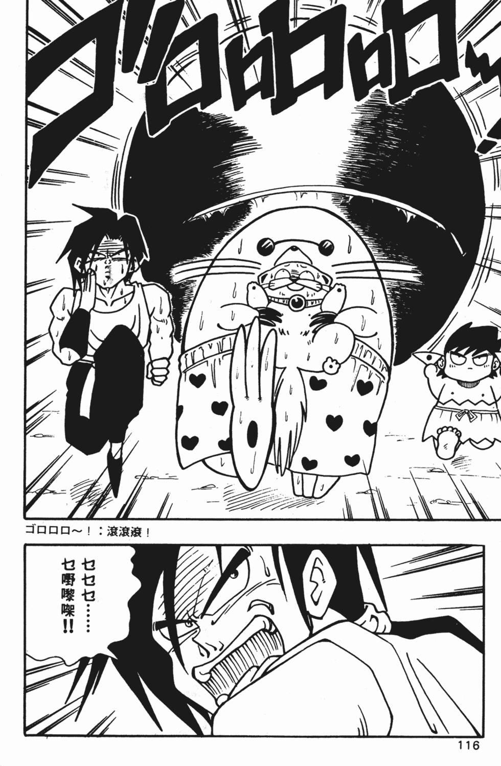 第112页