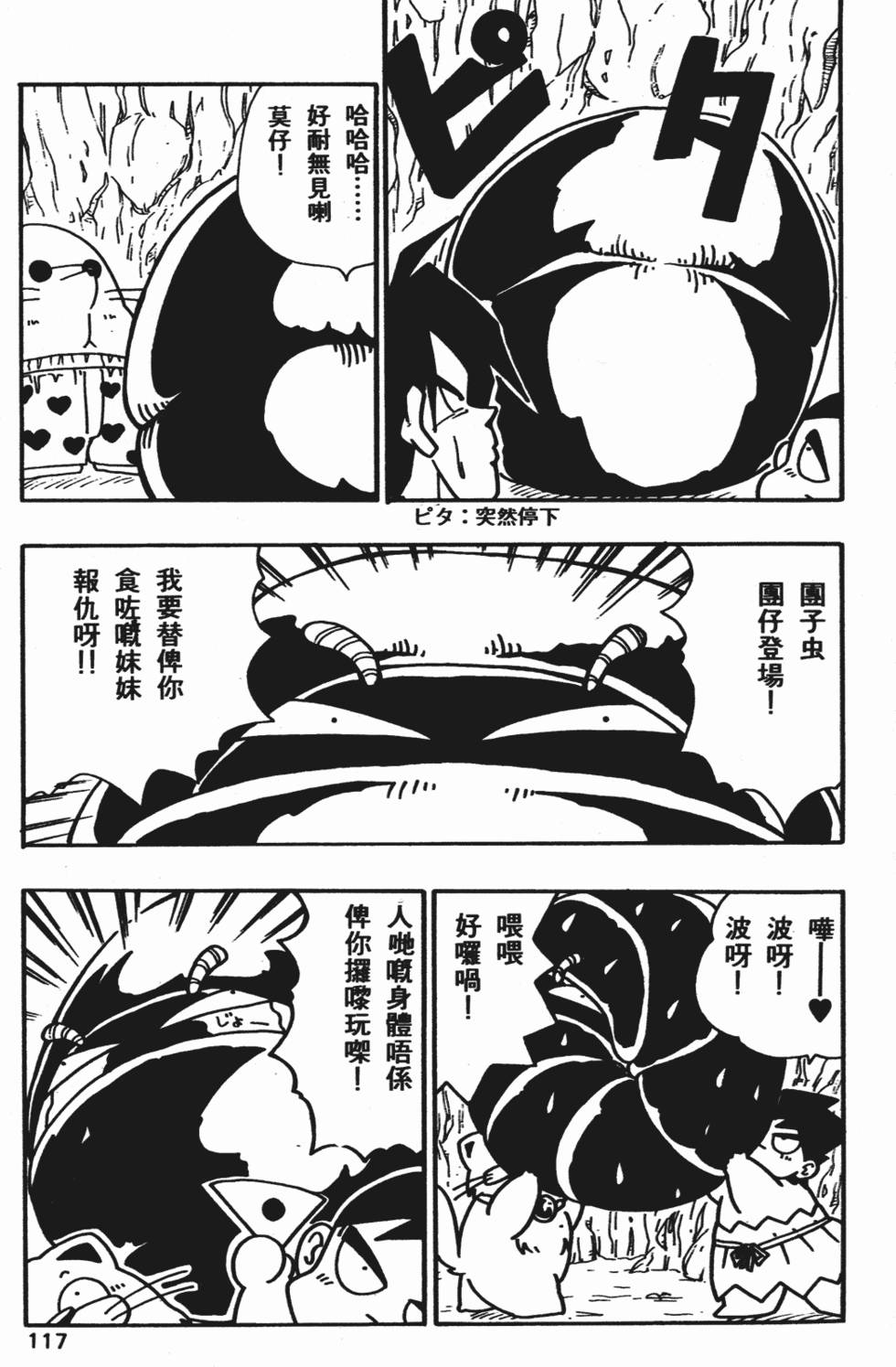 第113页