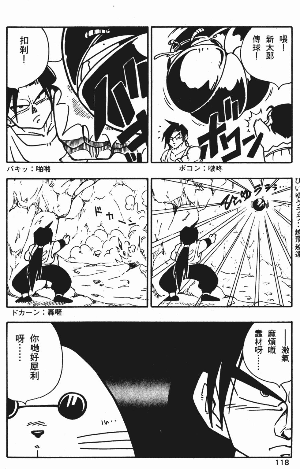 第114页