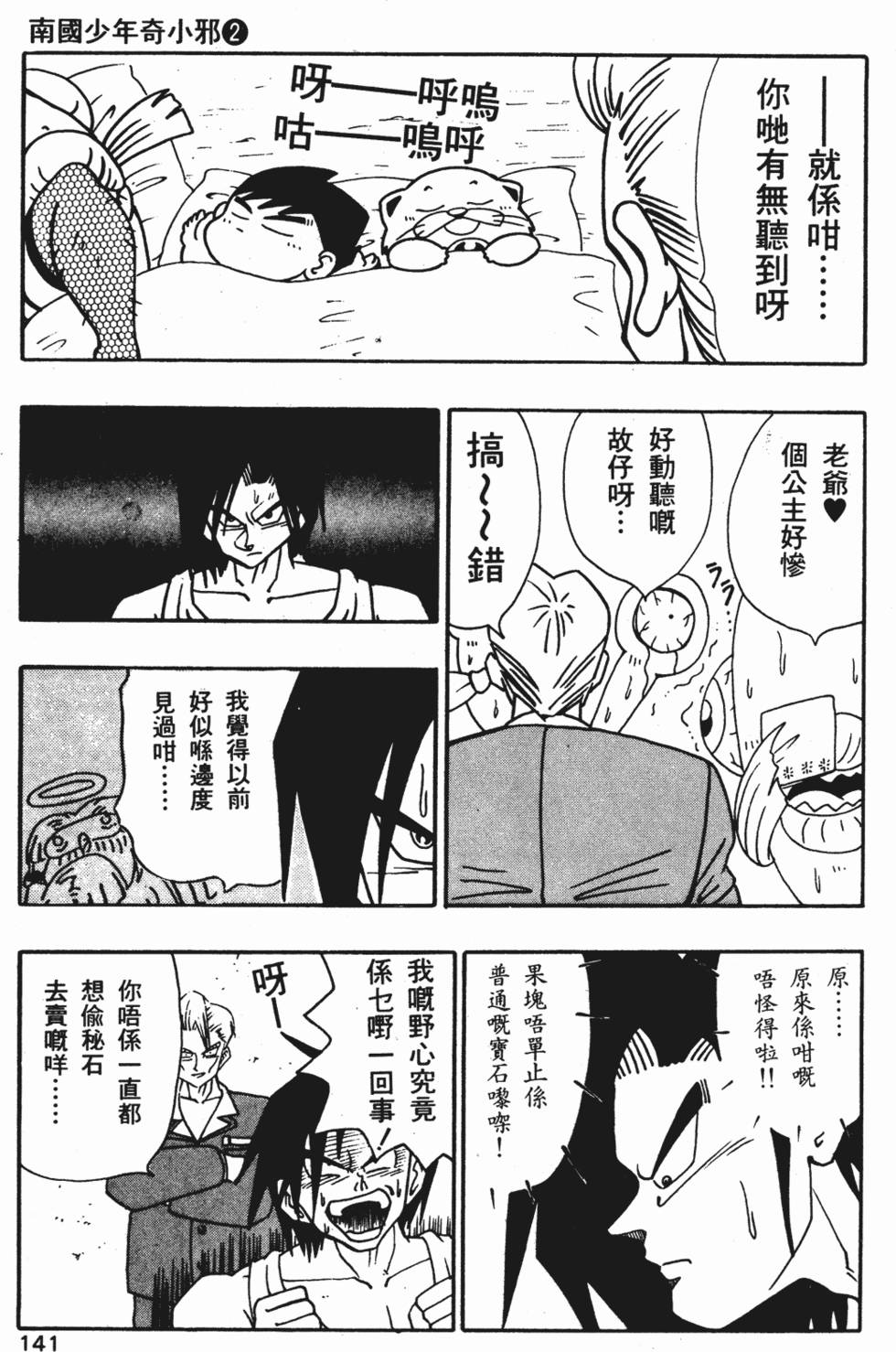 第137页