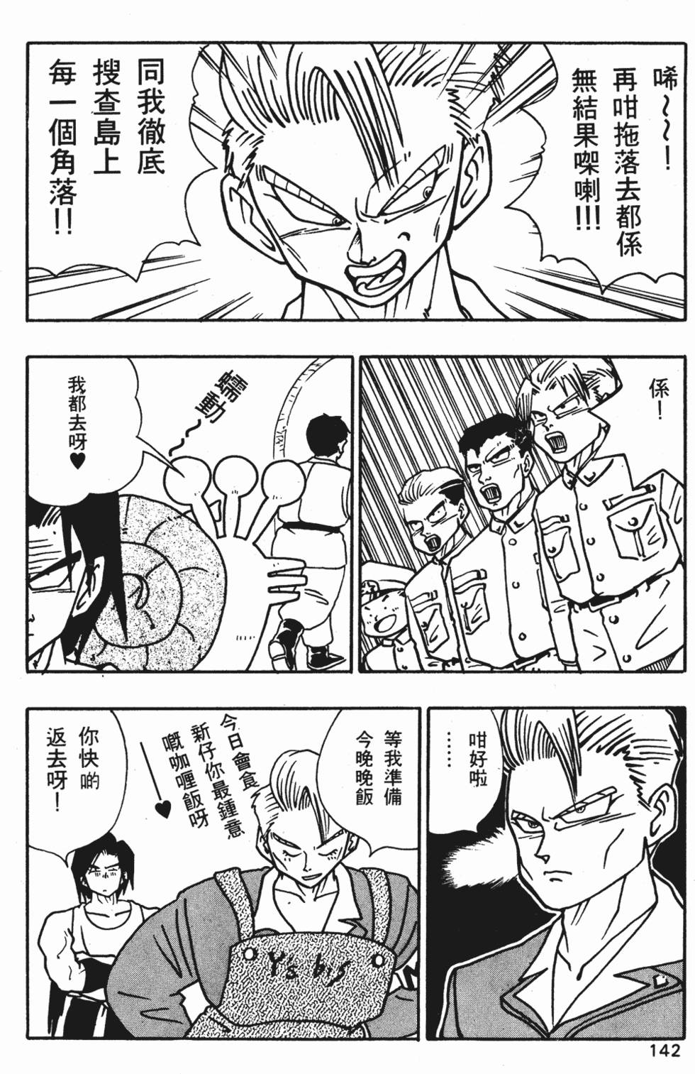 第138页