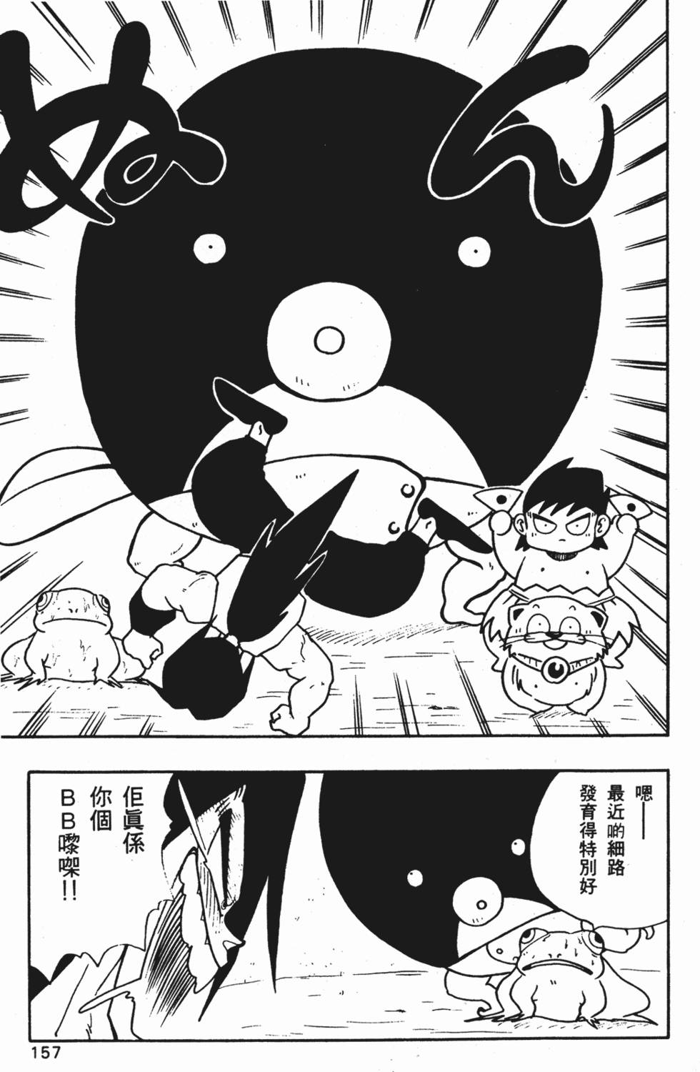 第153页