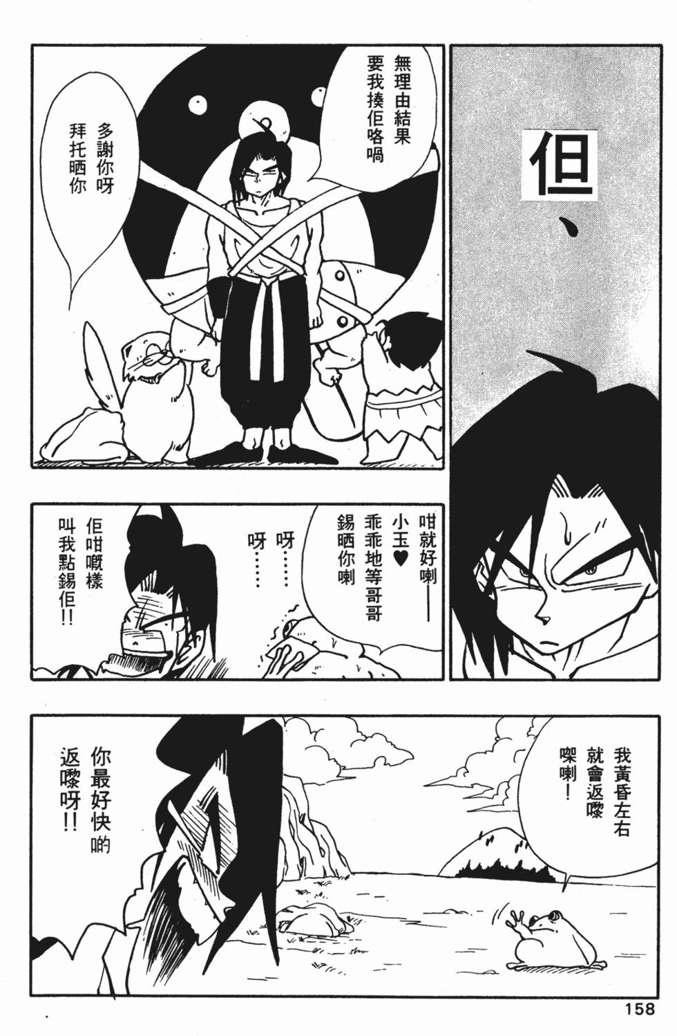 第154页
