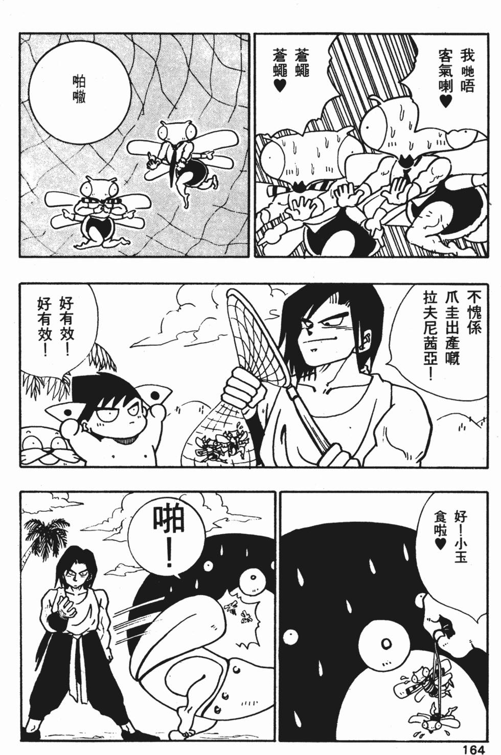 第160页