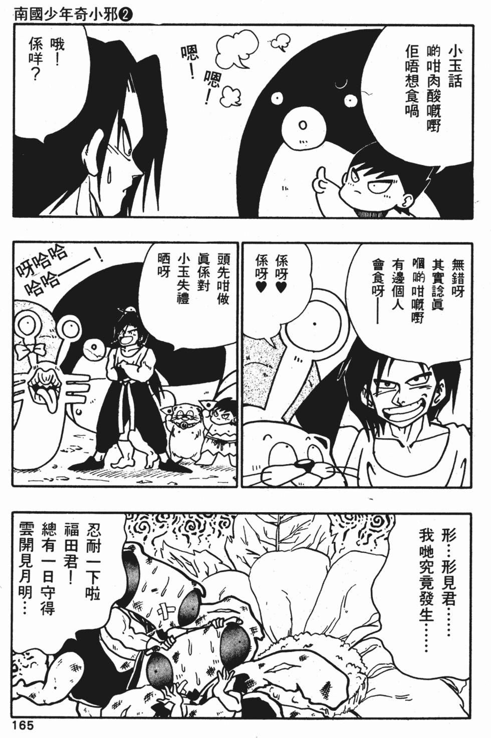 第161页