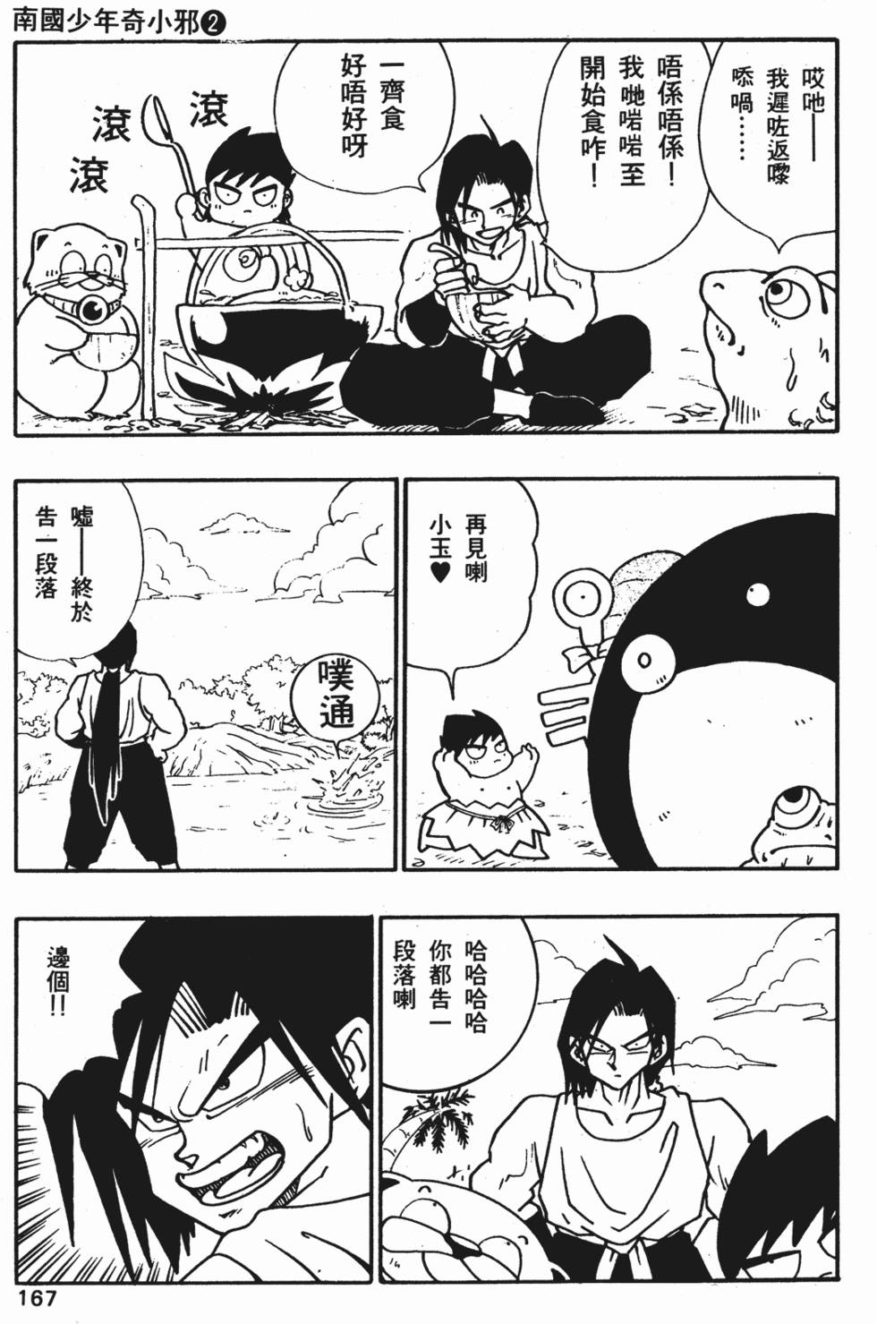 第163页