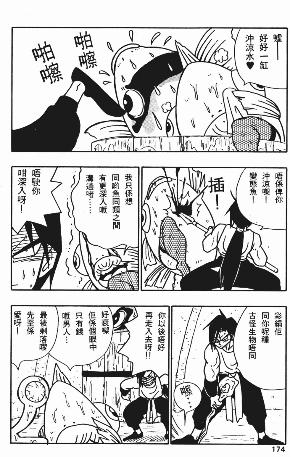 第170页