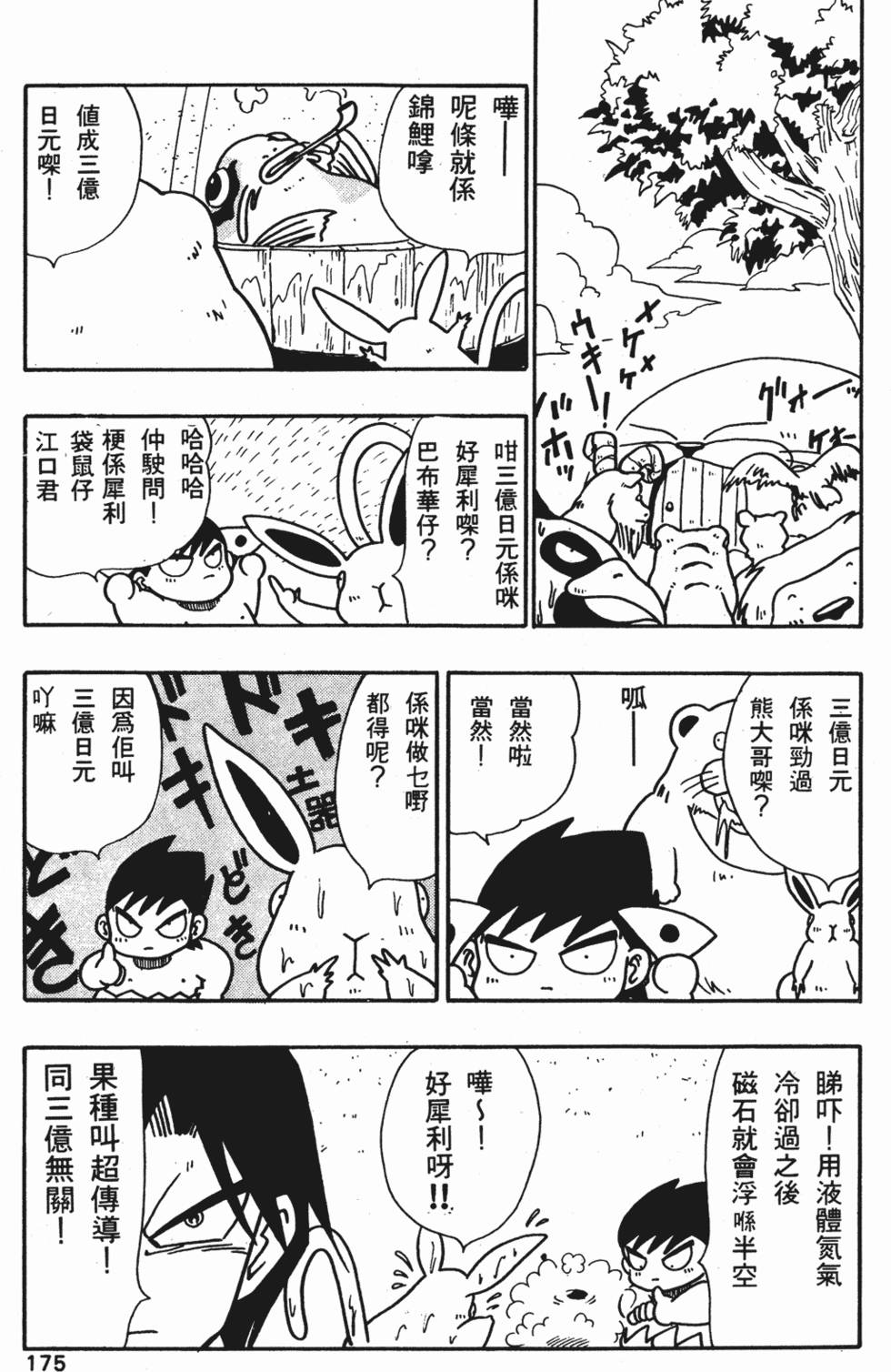 第171页