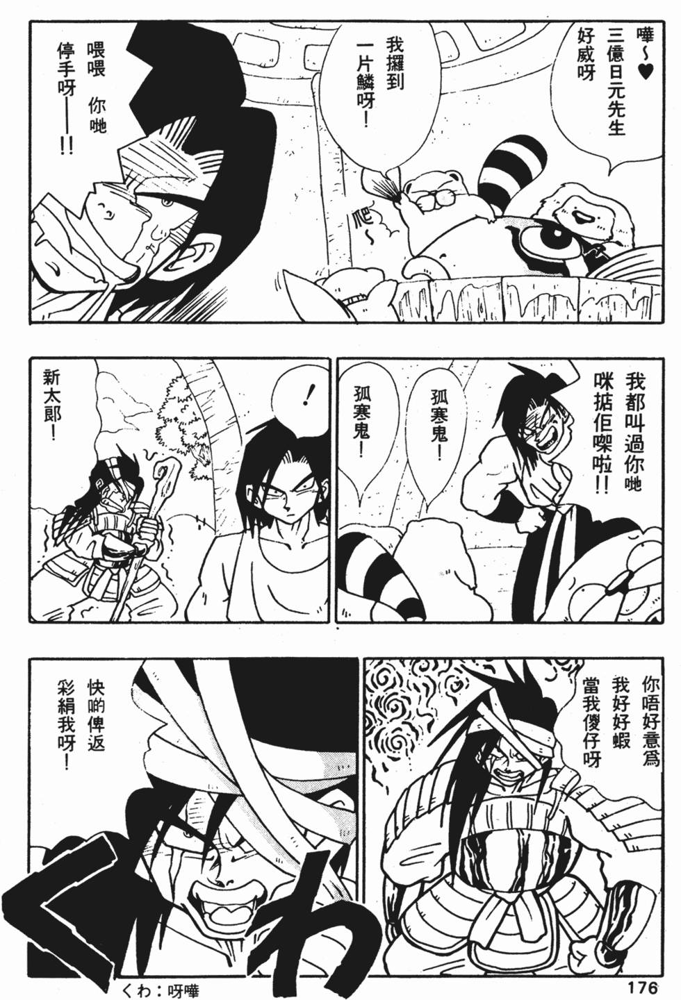 第172页