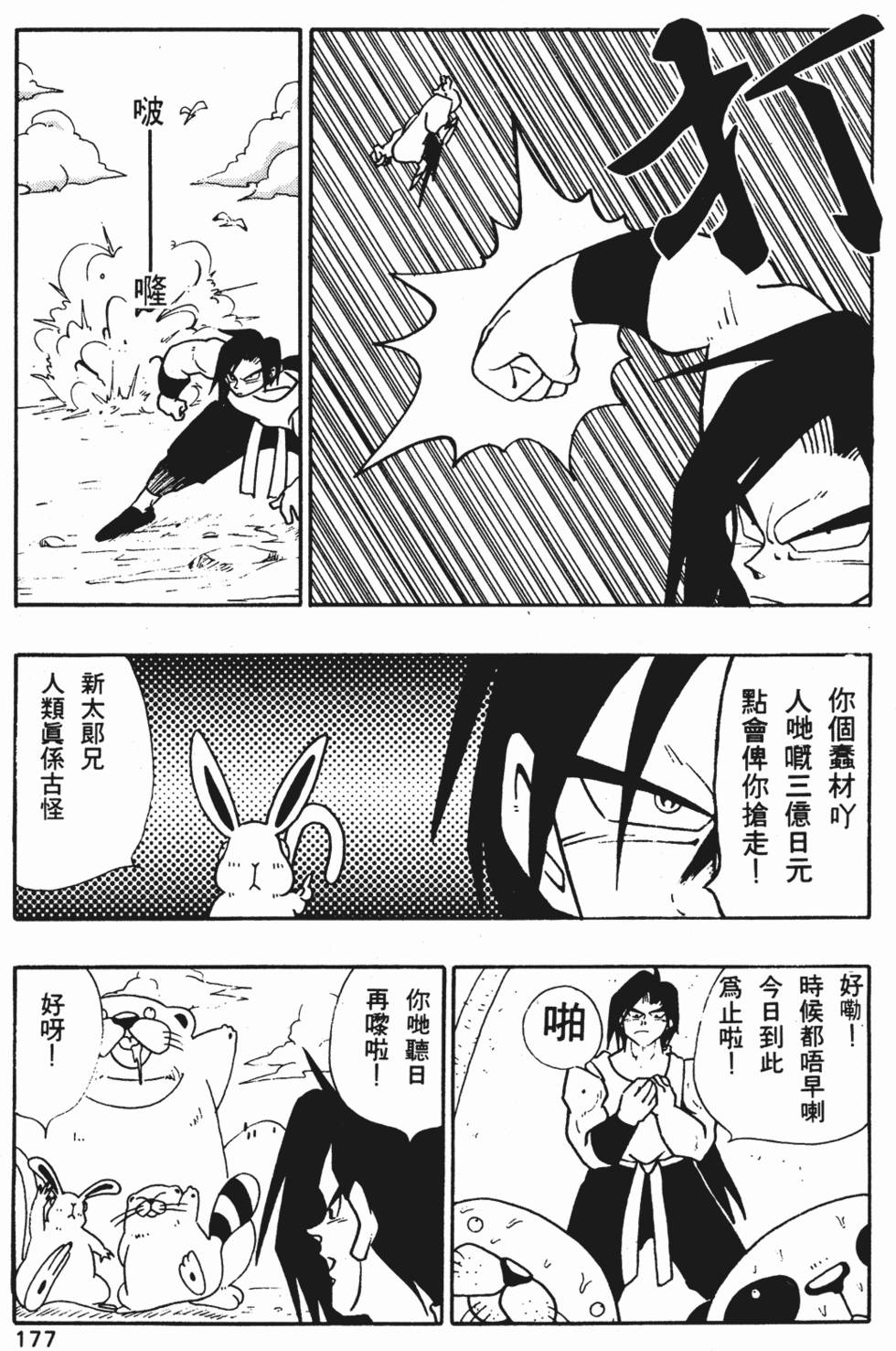 第173页