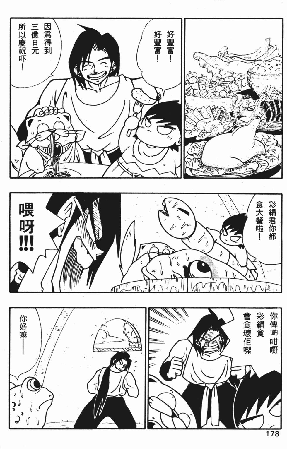 第174页