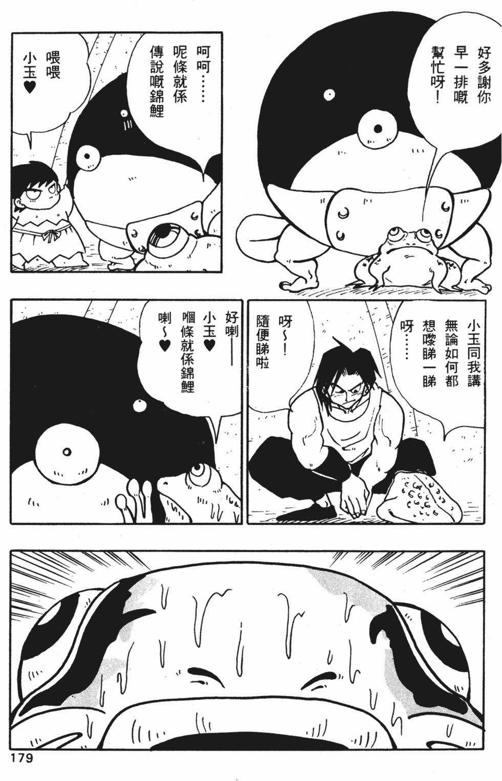 第175页