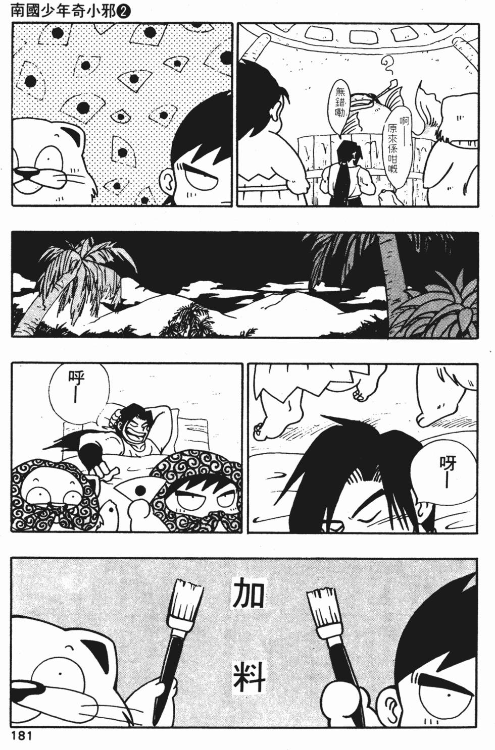 第177页