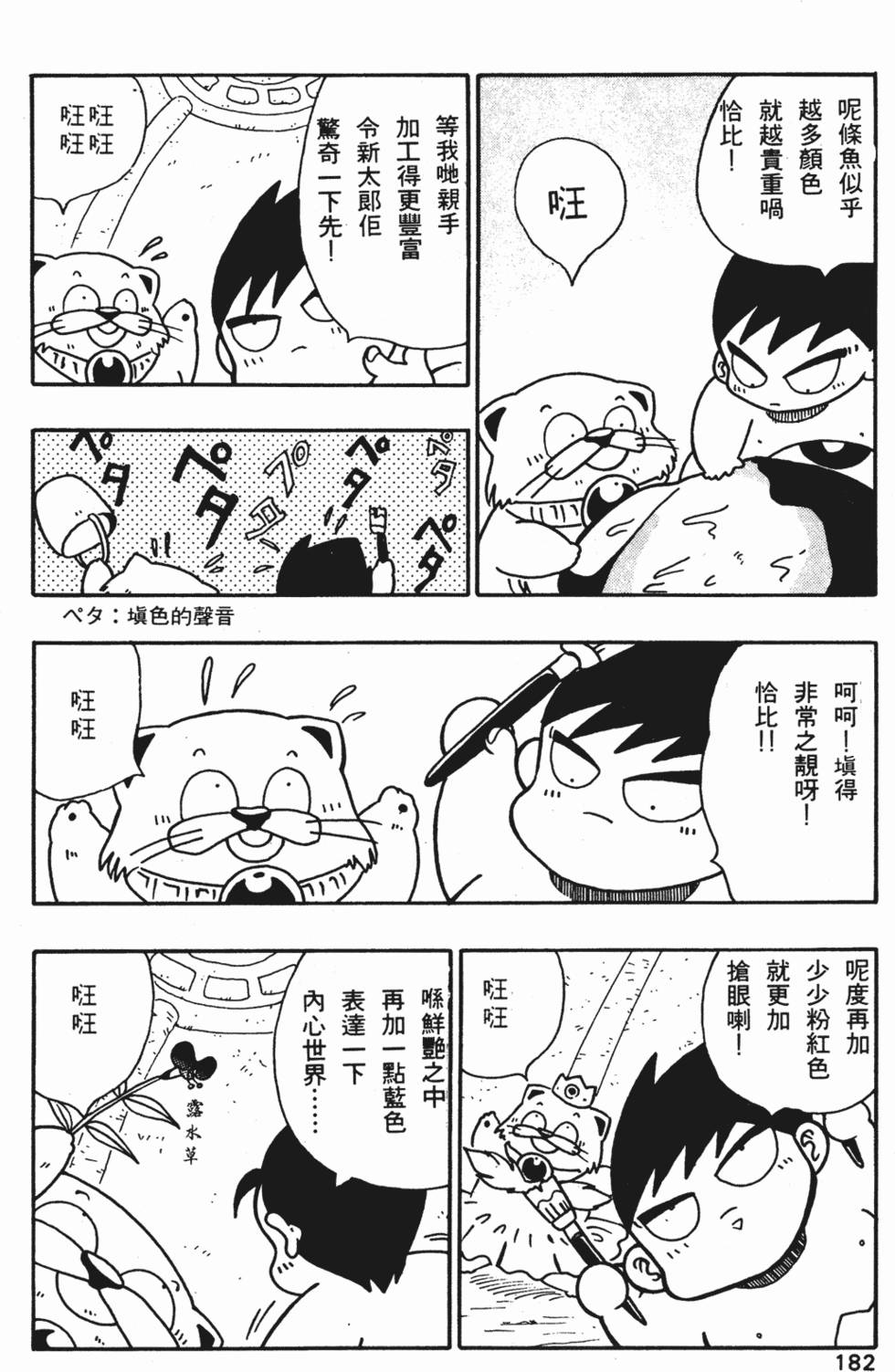 第178页
