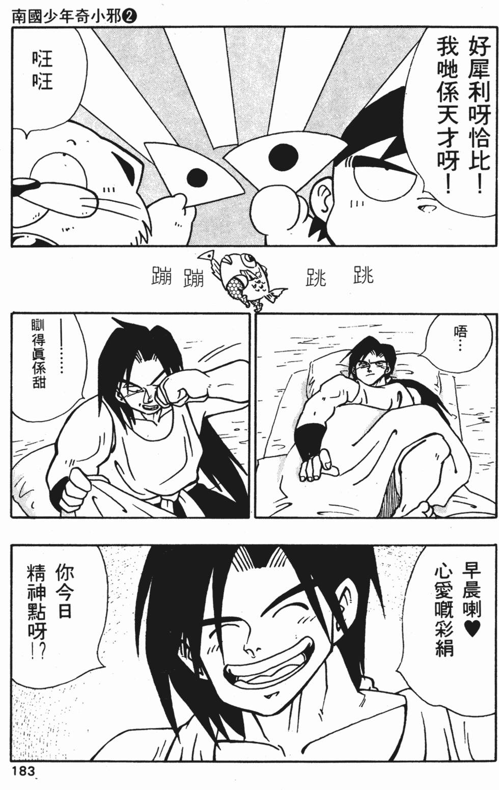 第179页