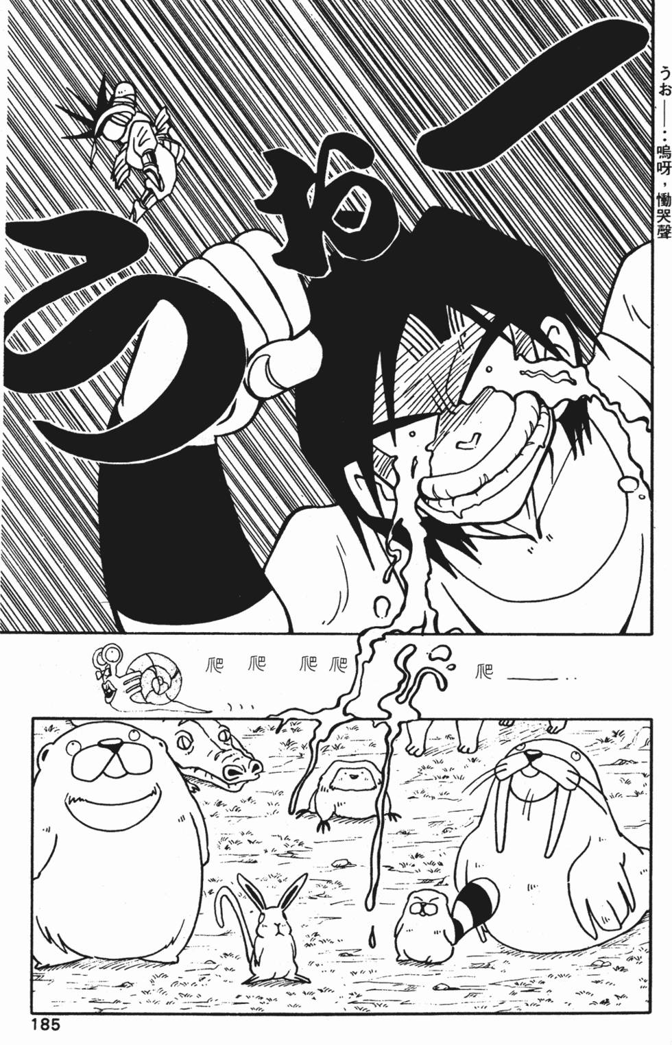 第181页